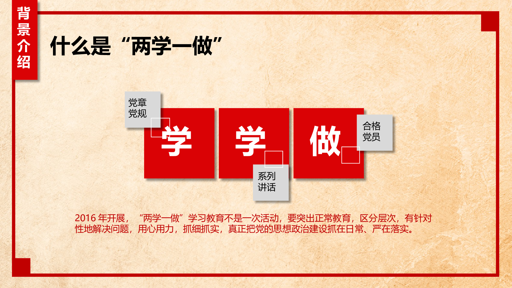 党建党政PPTyy(284).pptx 第5页