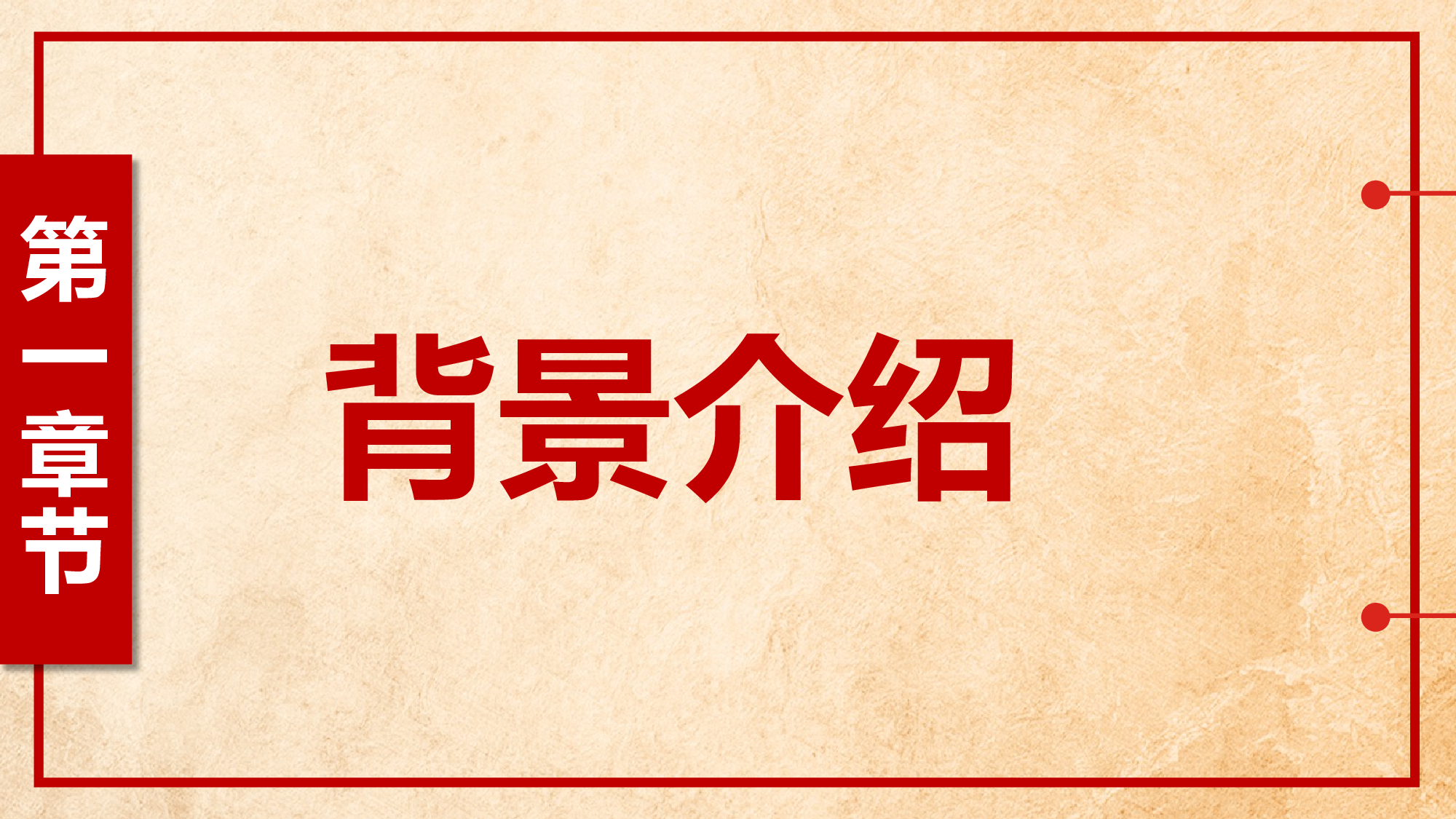 党建党政PPTyy(284).pptx 第4页