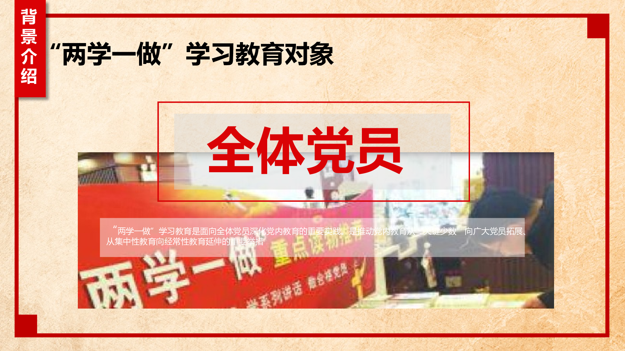 党建党政PPTyy(284).pptx 第6页