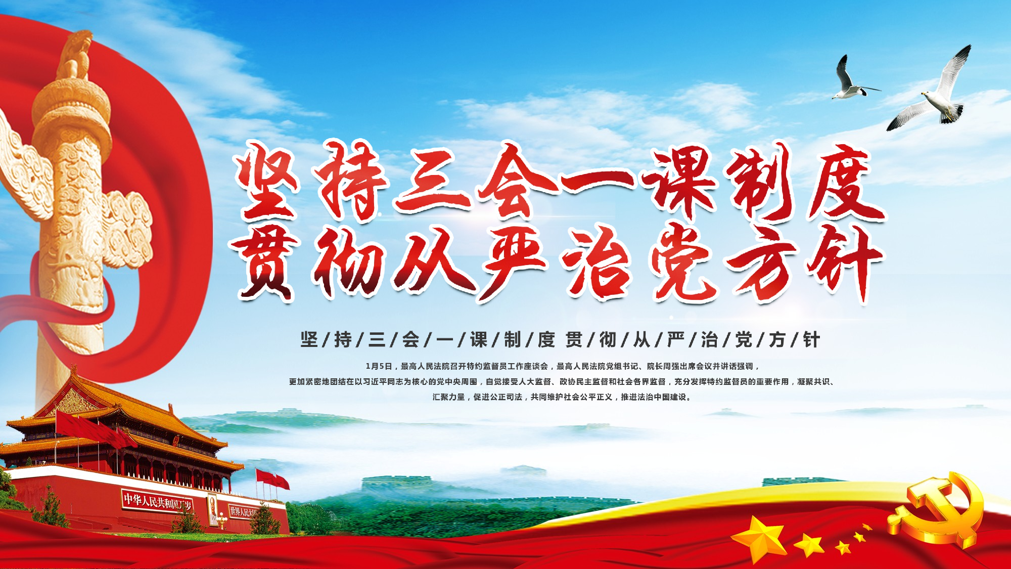 党建党政PPTyy(285).pptx 第1页