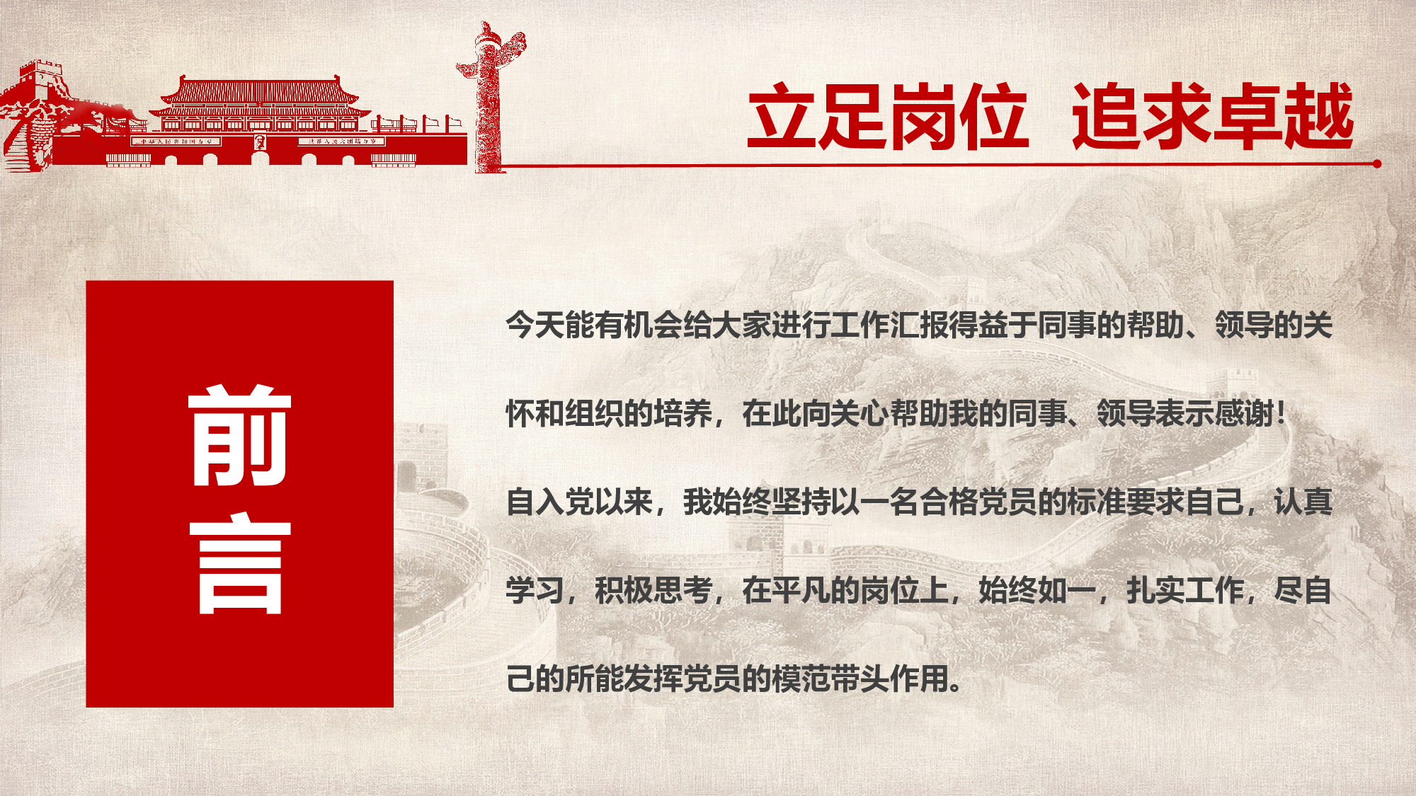 党建党政PPTyy(286).pptx 第3页
