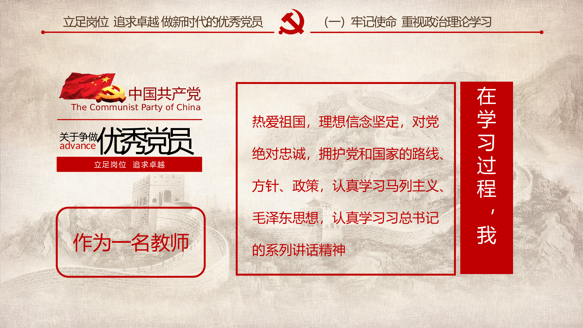 党建党政PPTyy(286).pptx 第6页