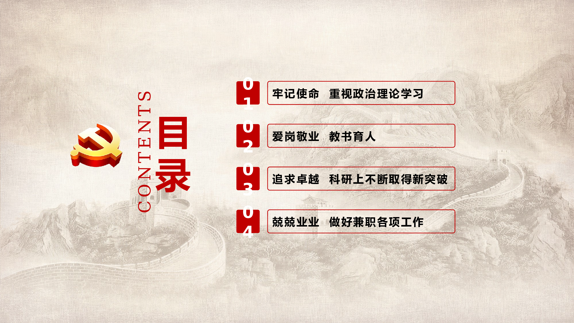 党建党政PPTyy(286).pptx 第4页