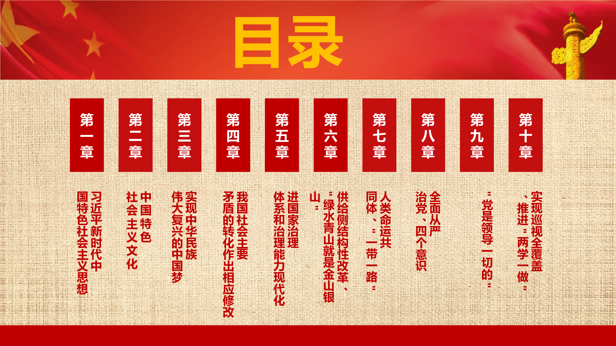 党建党政PPTyy(287).pptx 第6页