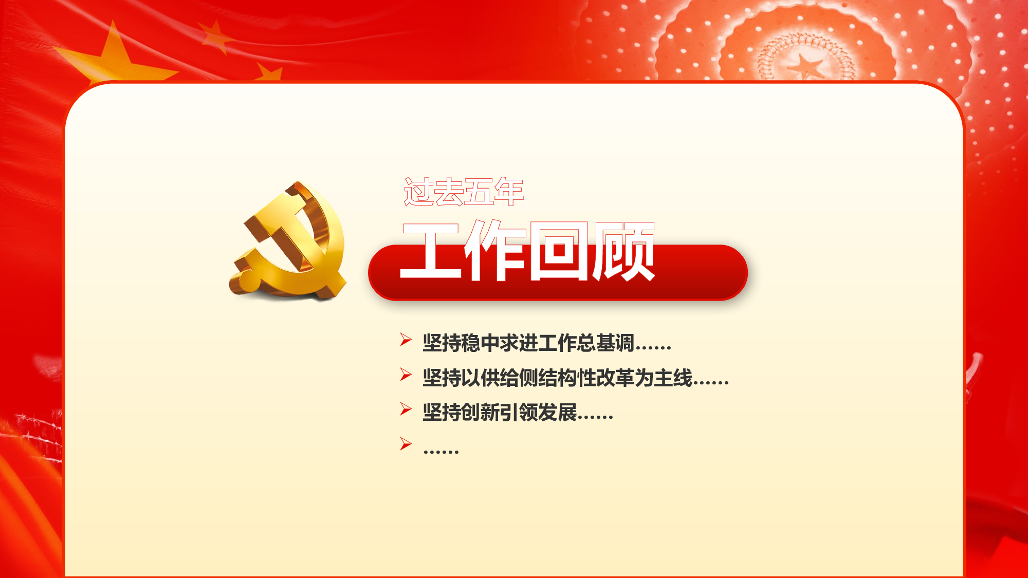 党建党政PPTyy(289).pptx 第3页