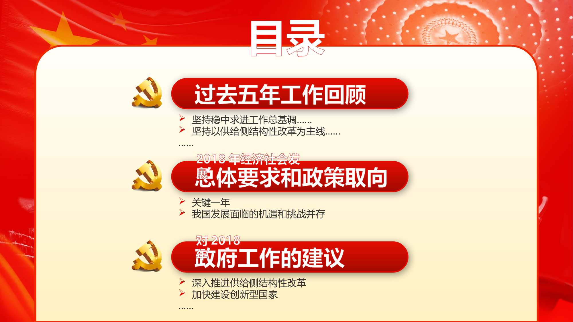 党建党政PPTyy(289).pptx 第2页