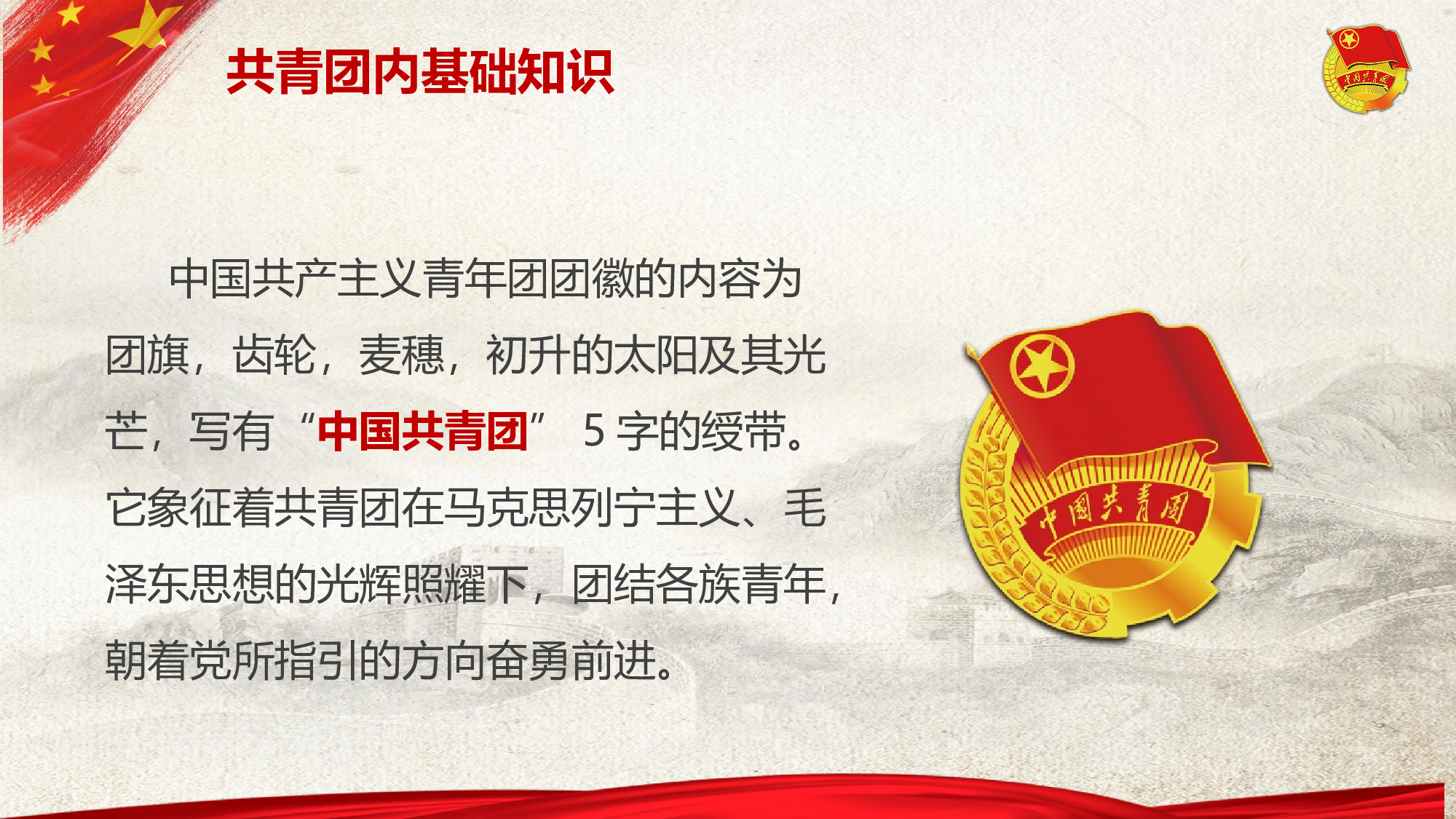 党建党政PPTyy(290).pptx 第5页