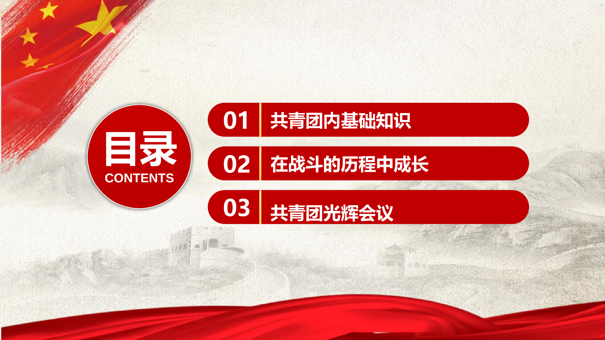党建党政PPTyy(290).pptx 第2页