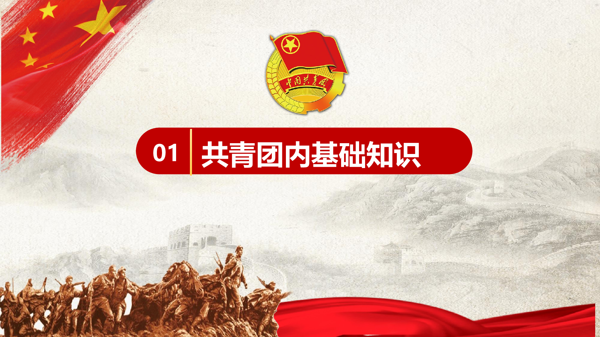 党建党政PPTyy(290).pptx 第3页