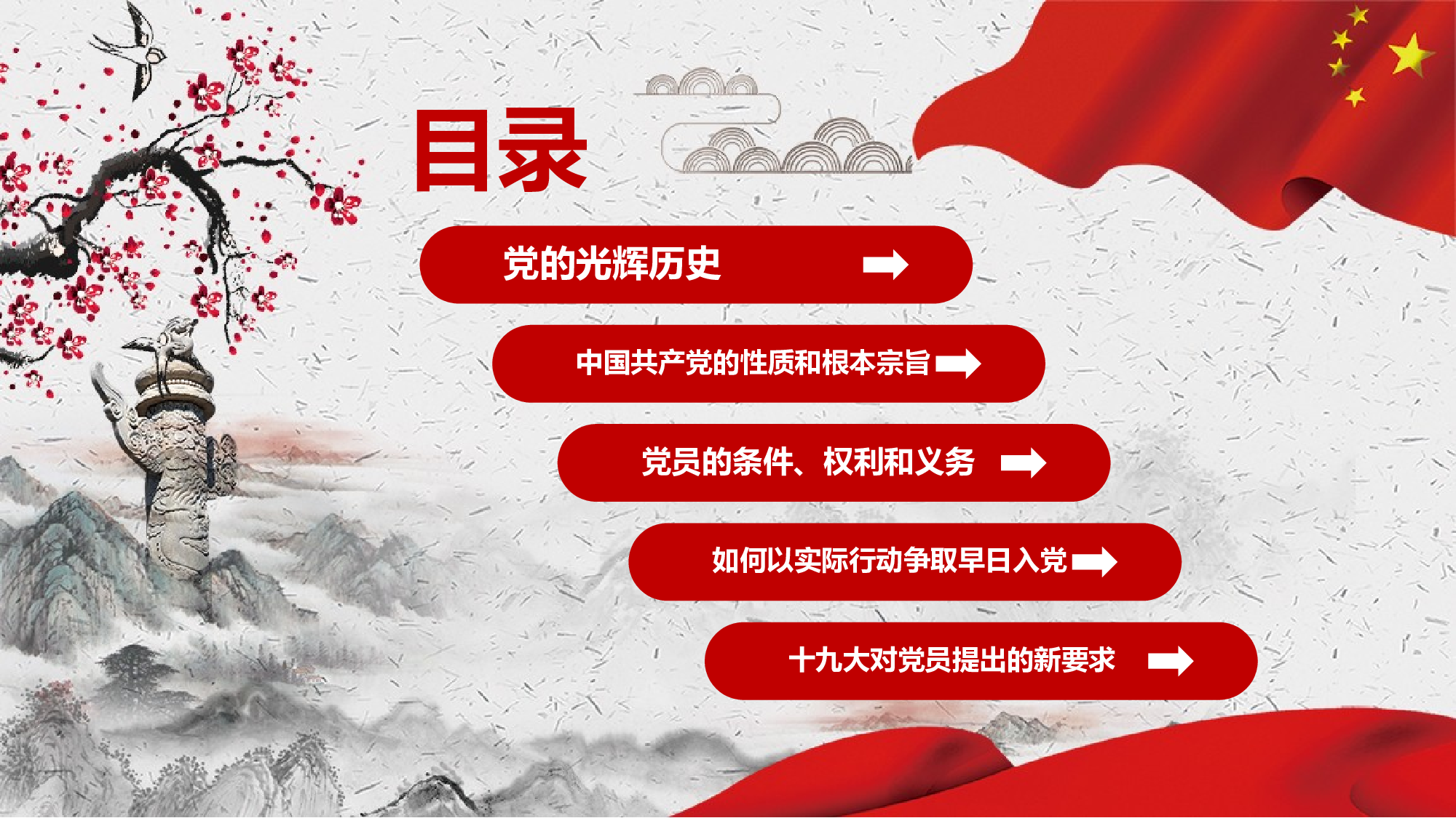 党建党政PPTyy(291).pptx 第3页