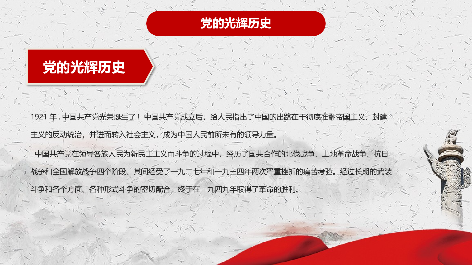 党建党政PPTyy(291).pptx 第5页