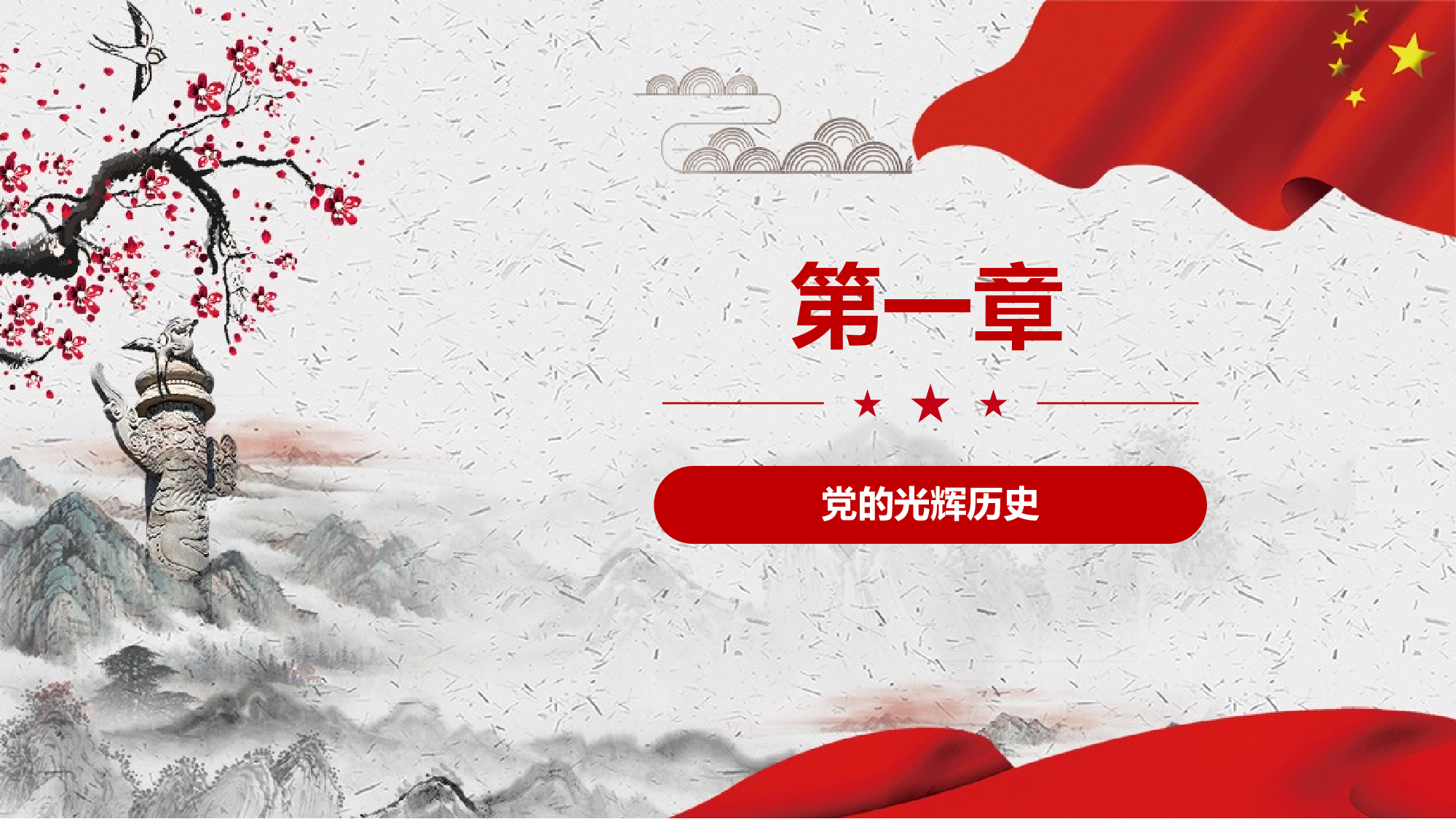 党建党政PPTyy(291).pptx 第4页