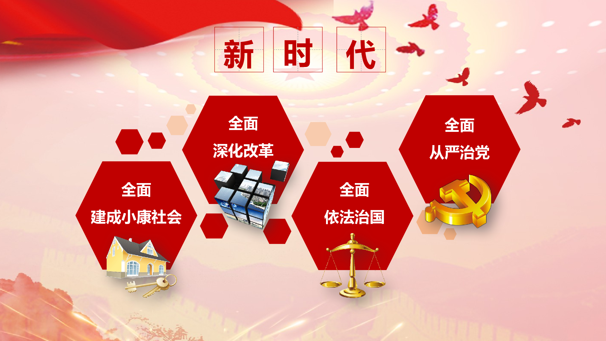 党建党政PPTyy(292).pptx 第6页