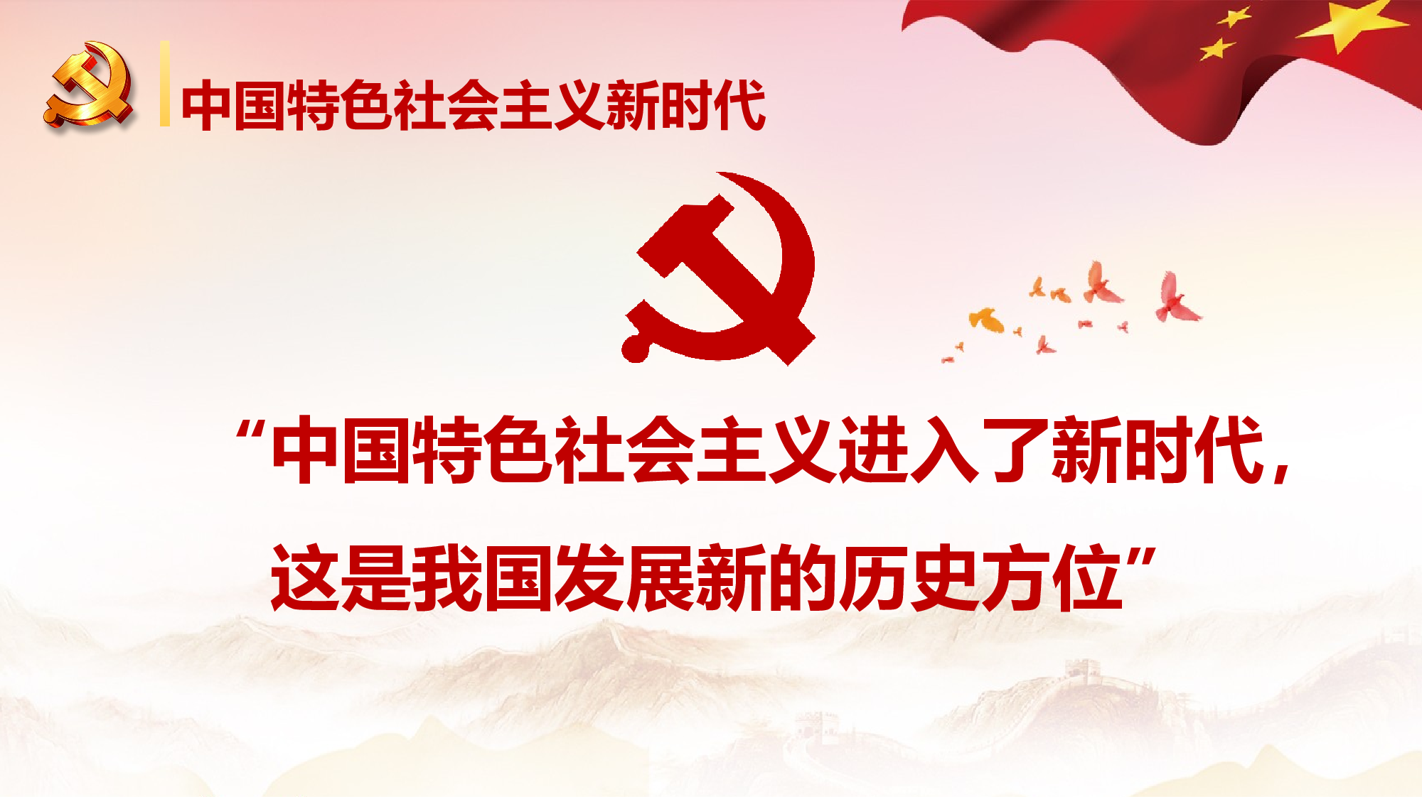 党建党政PPTyy(293).pptx 第5页