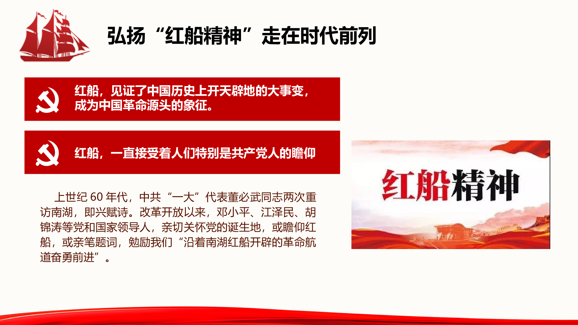 党建党政PPTyy(294).pptx 第6页