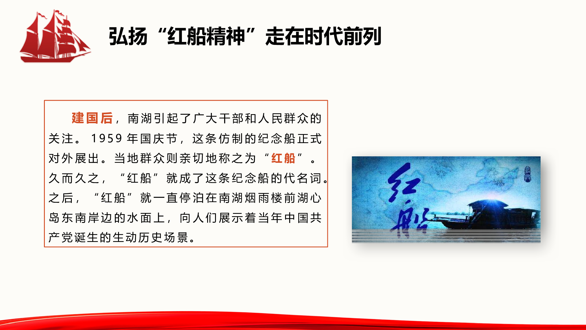 党建党政PPTyy(294).pptx 第5页