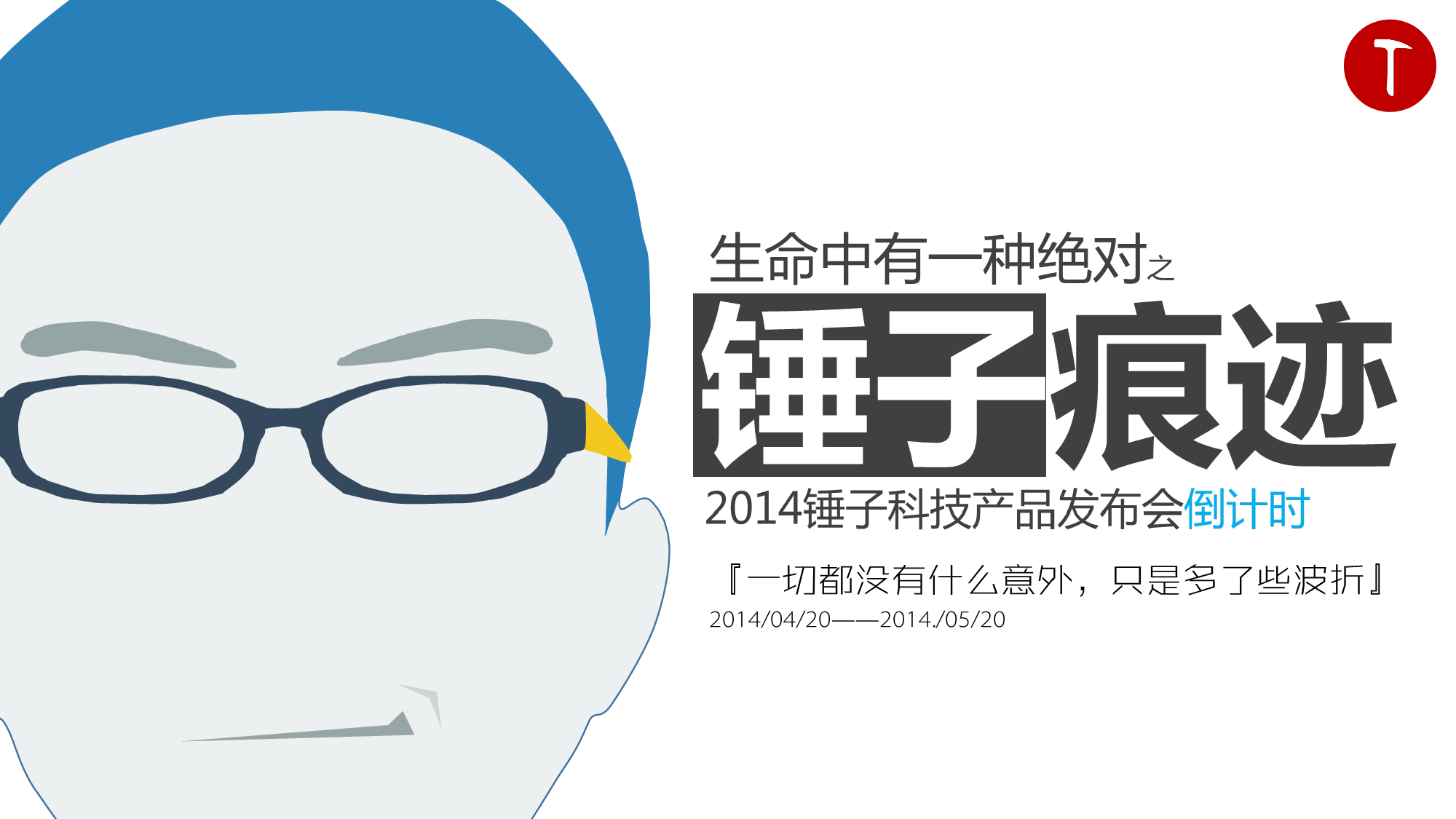 美乐辰 动态 39.ppt 第1页