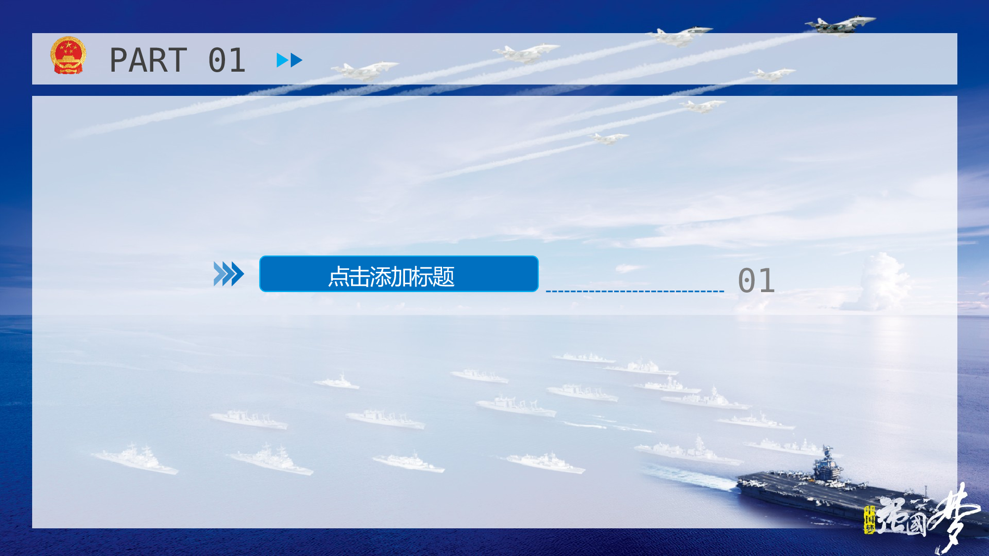 党建党政PPTyy(295).pptx 第3页