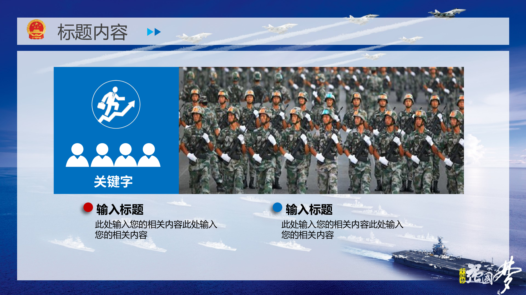 党建党政PPTyy(295).pptx 第5页