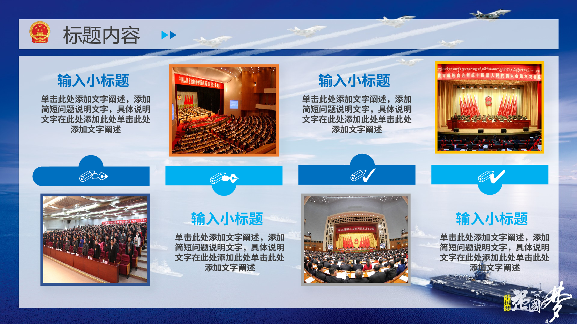 党建党政PPTyy(295).pptx 第6页