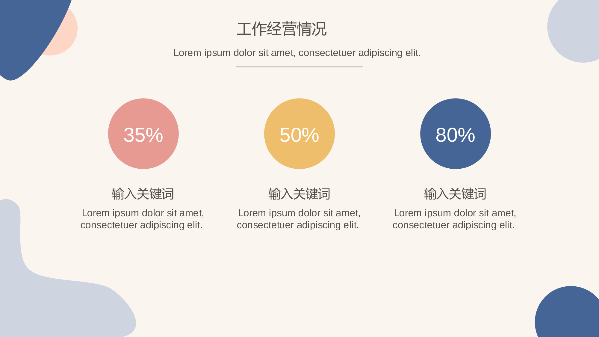 线条模板  (9).pptx 第4页