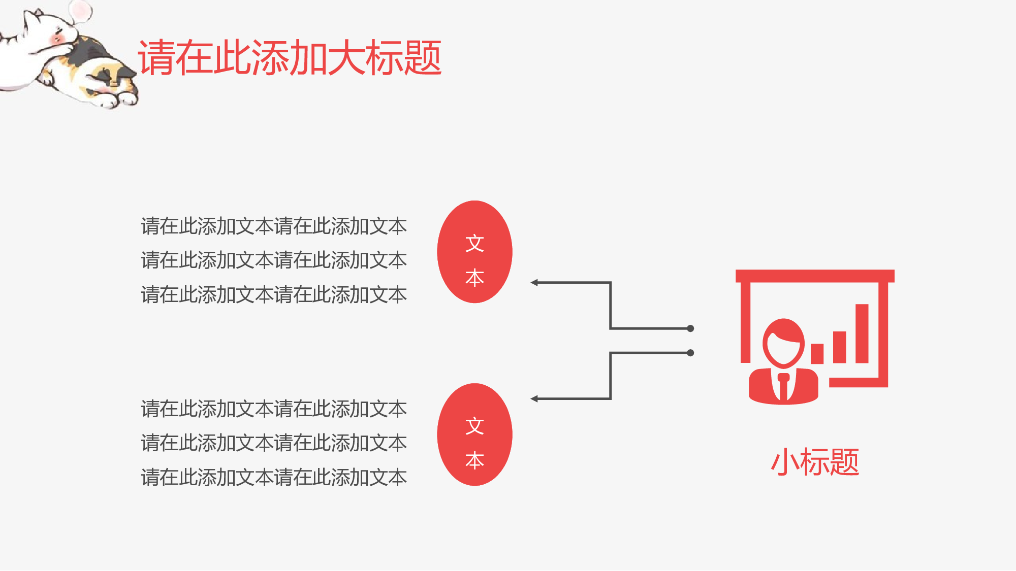 猫咪主题36.pptx 第4页