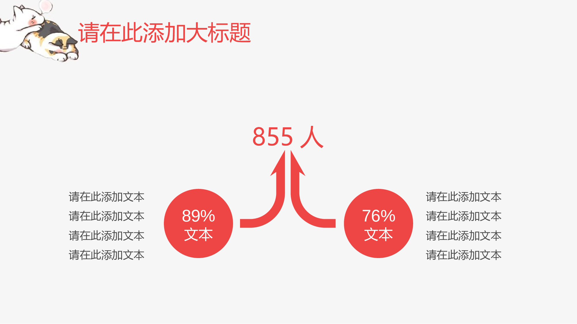 猫咪主题36.pptx 第6页