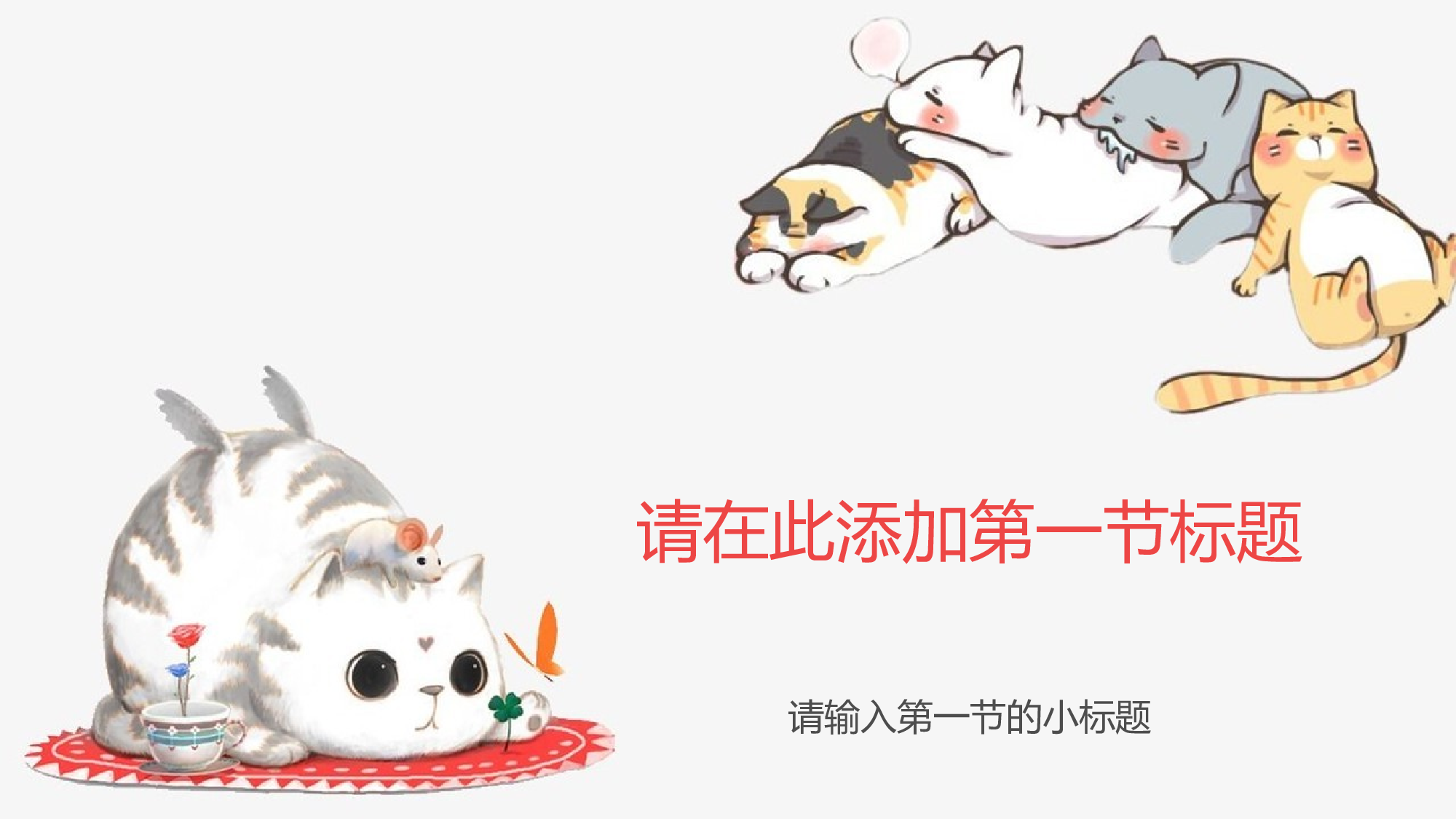 猫咪主题36.pptx 第3页