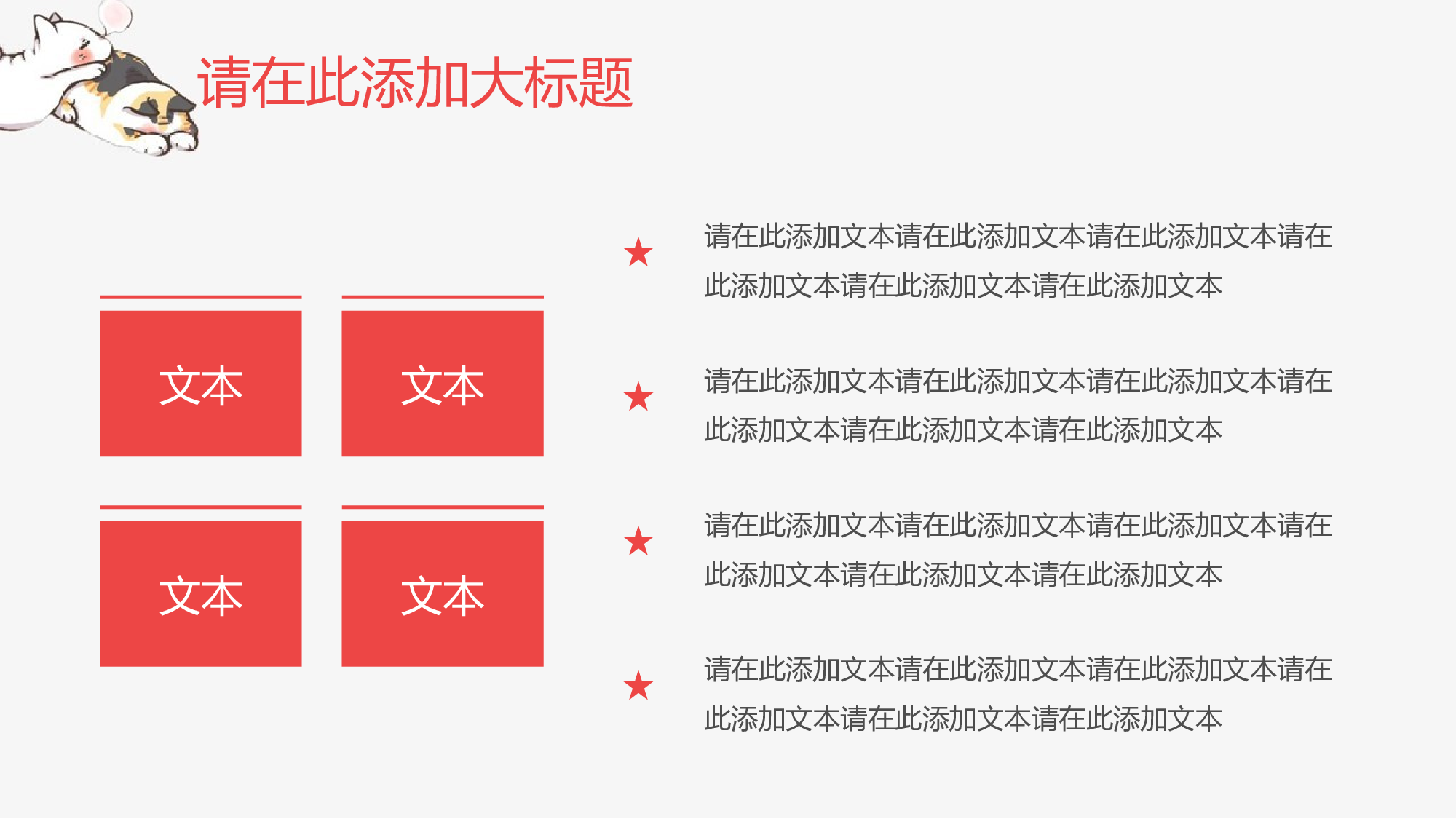 猫咪主题36.pptx 第5页