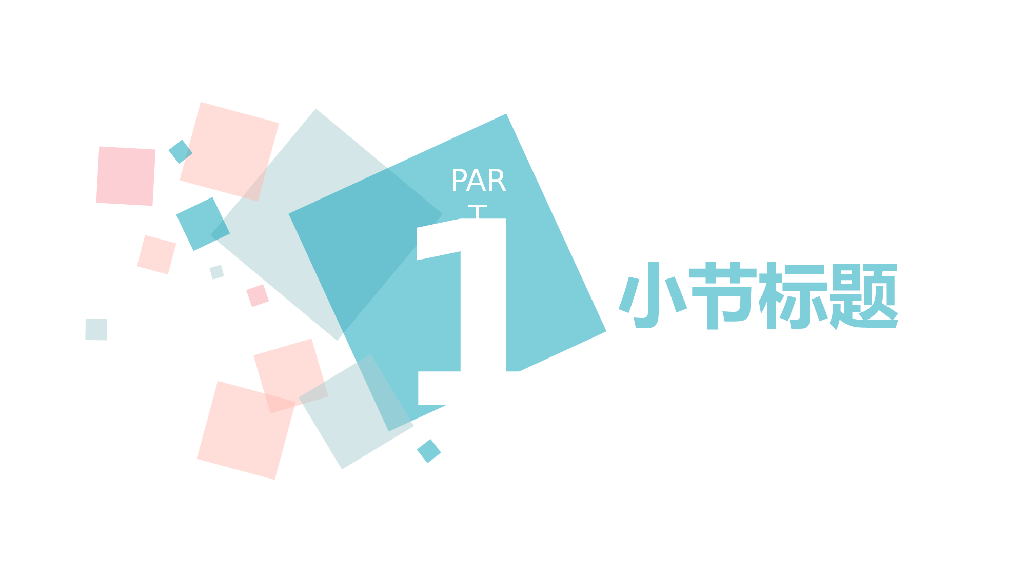 马卡龙色系PPT  (2).pptx 第3页