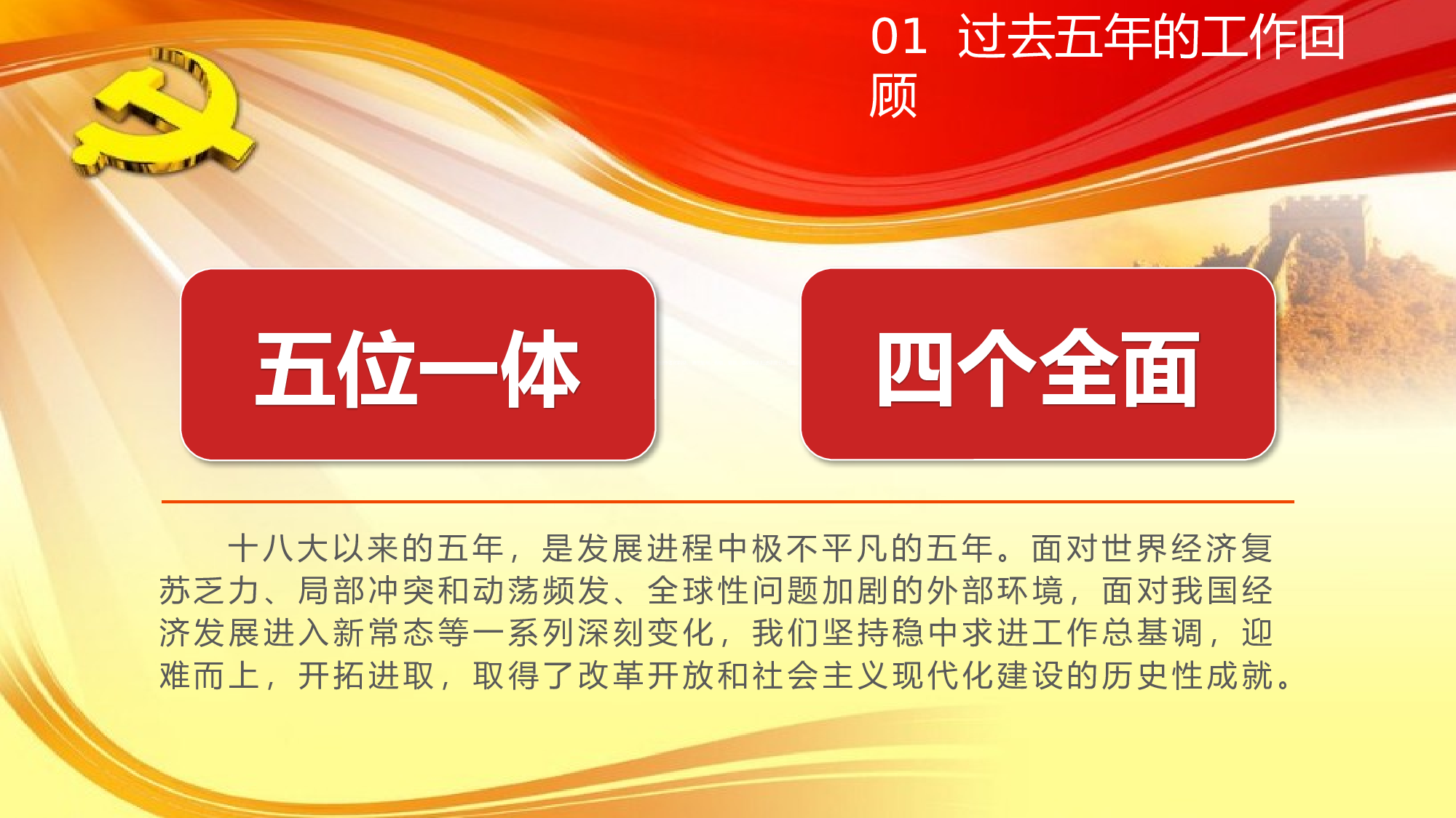 党建党政PPTyy(296).pptx 第5页