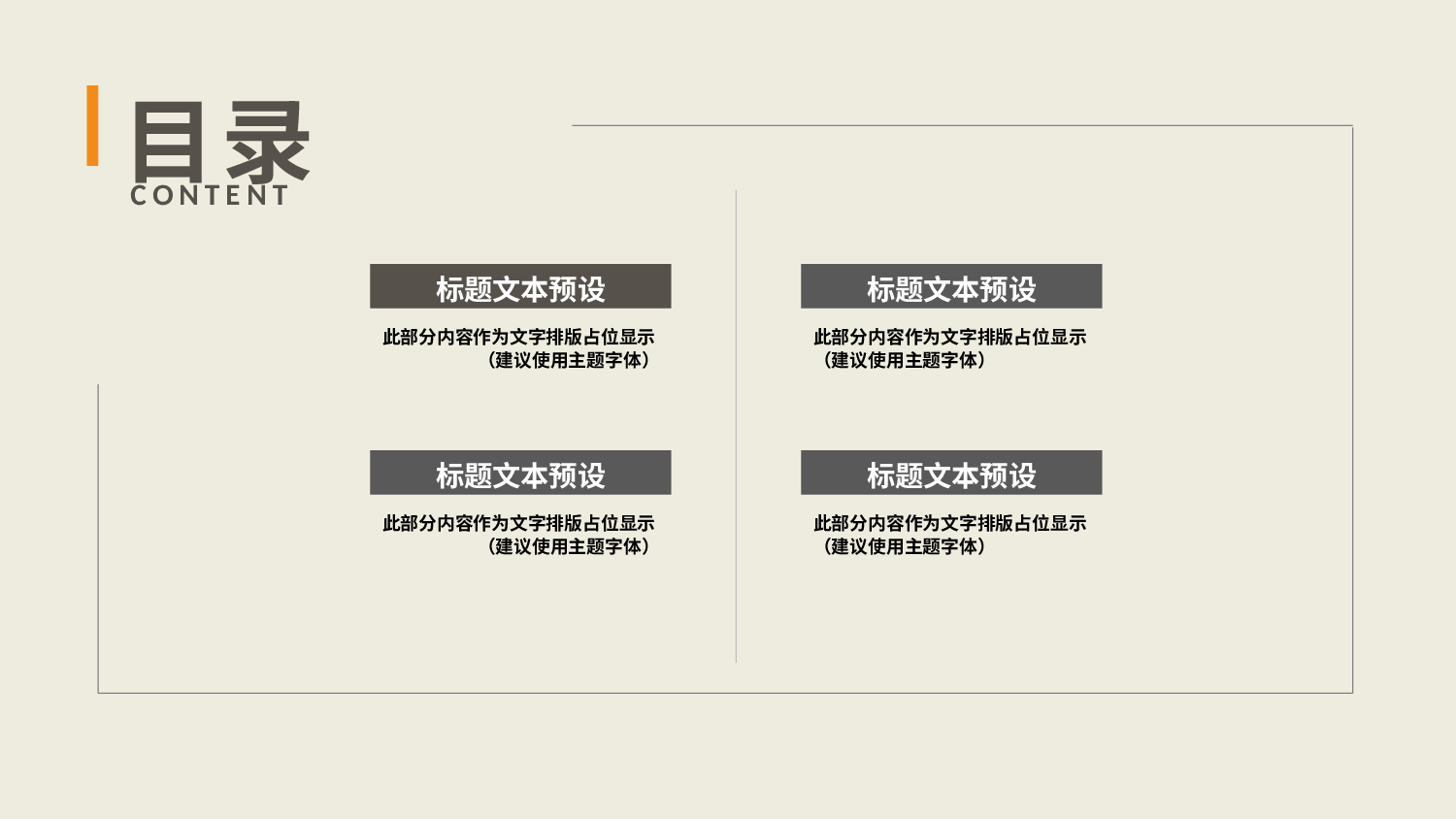 极简592d530a340b31.pptx 第2页
