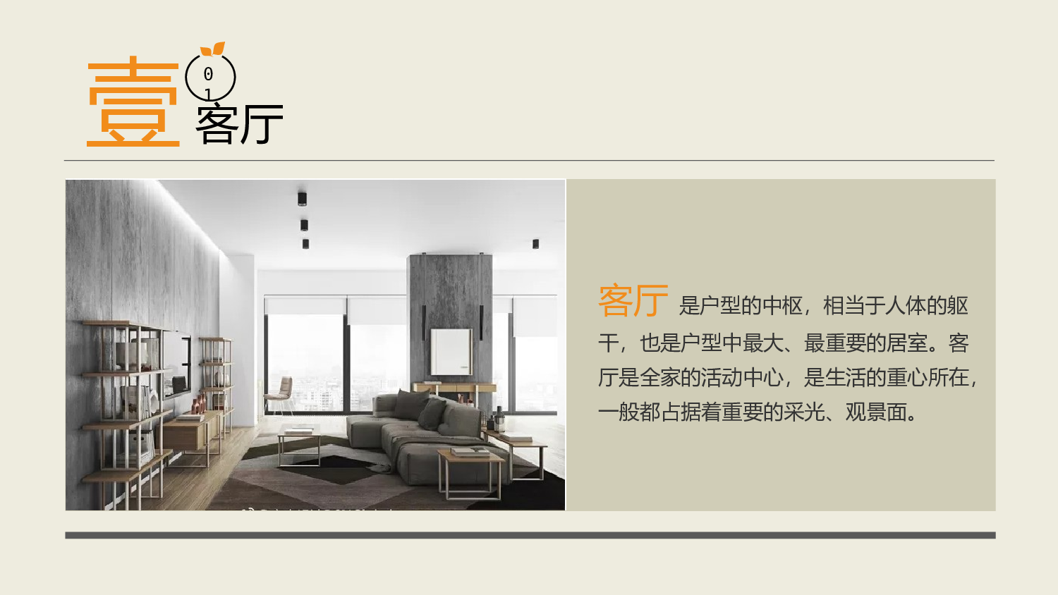 极简592d530a340b31.pptx 第4页