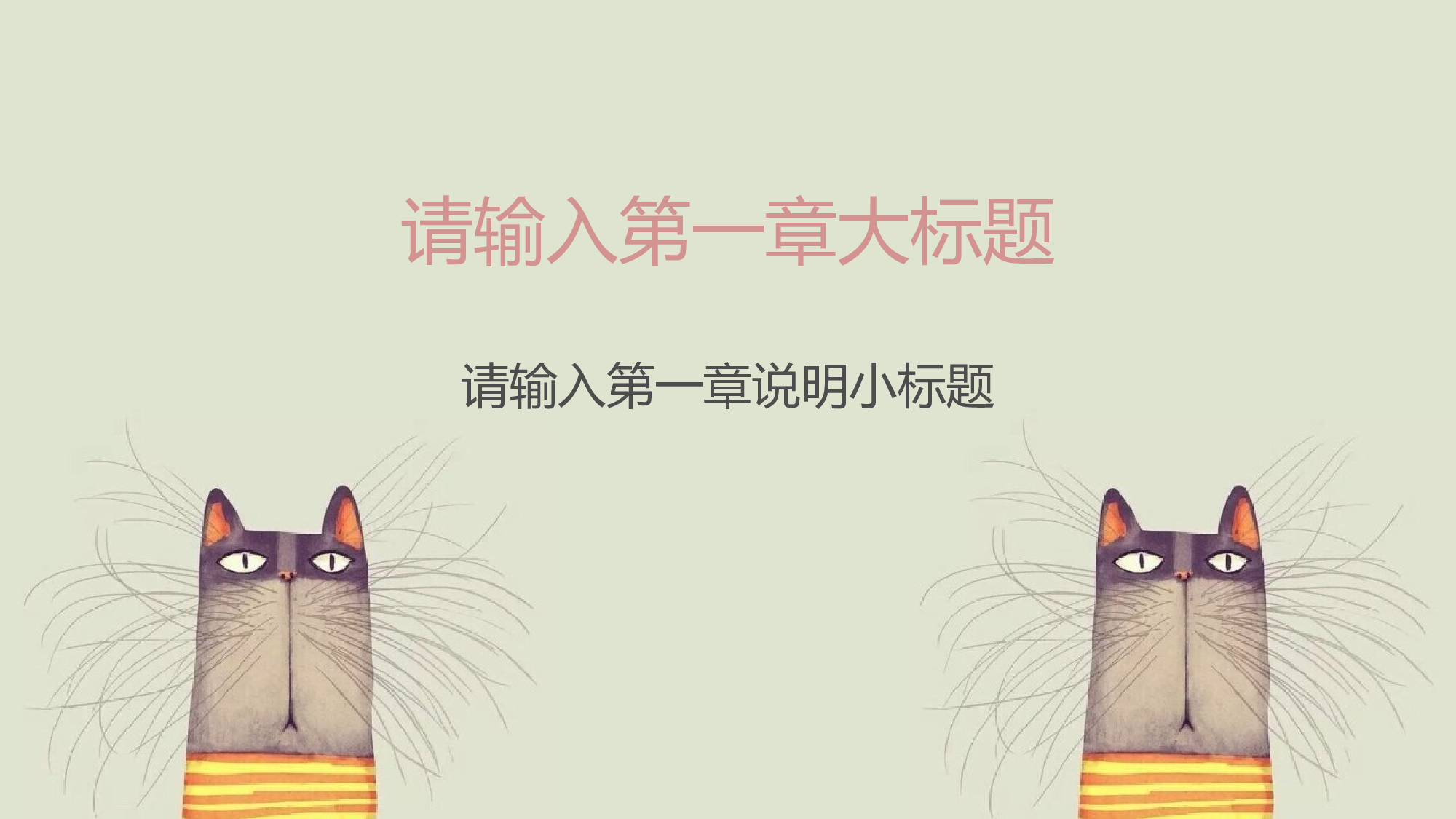猫咪主题58.pptx 第3页