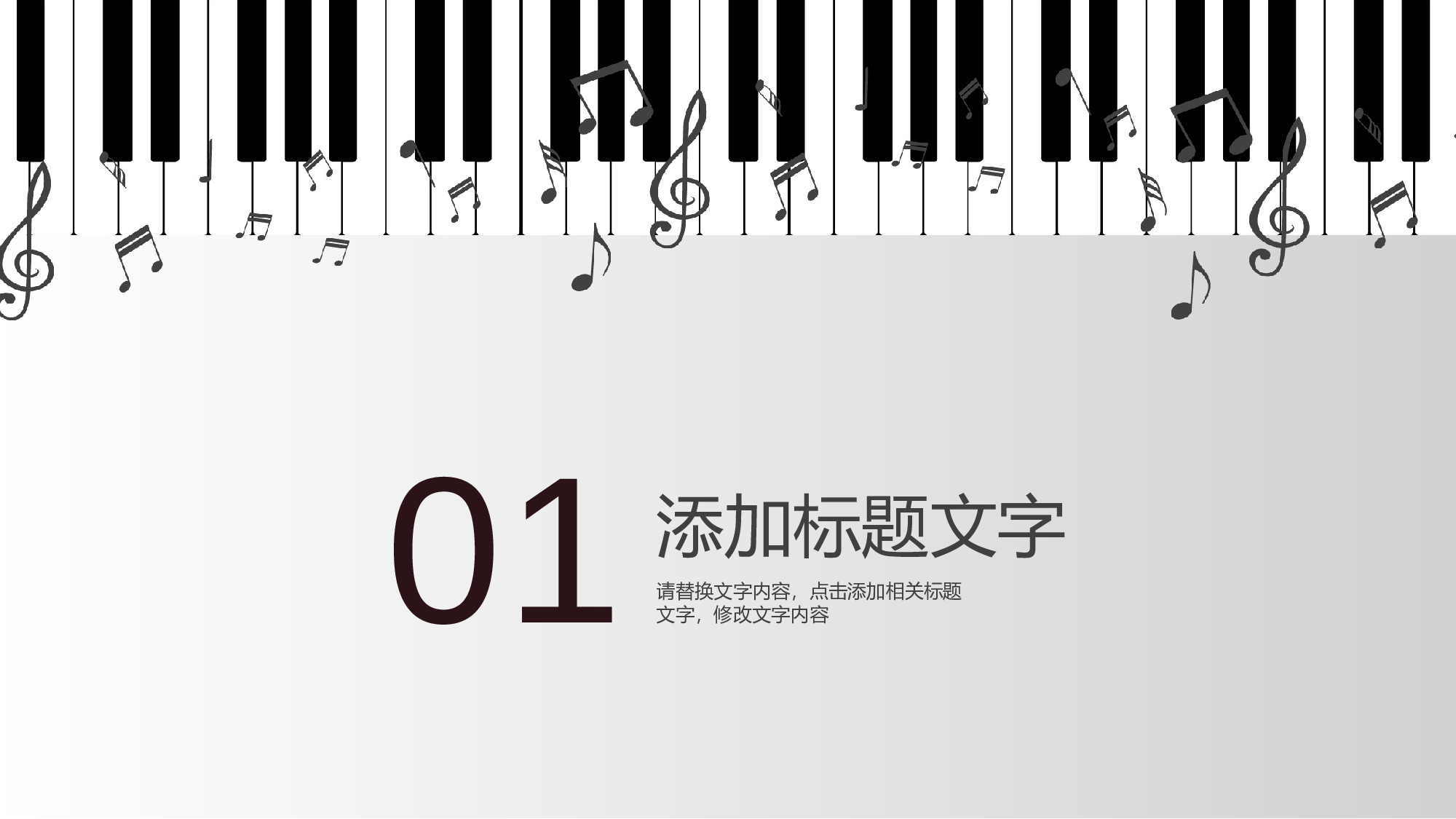 音乐主题3121.pptx 第3页