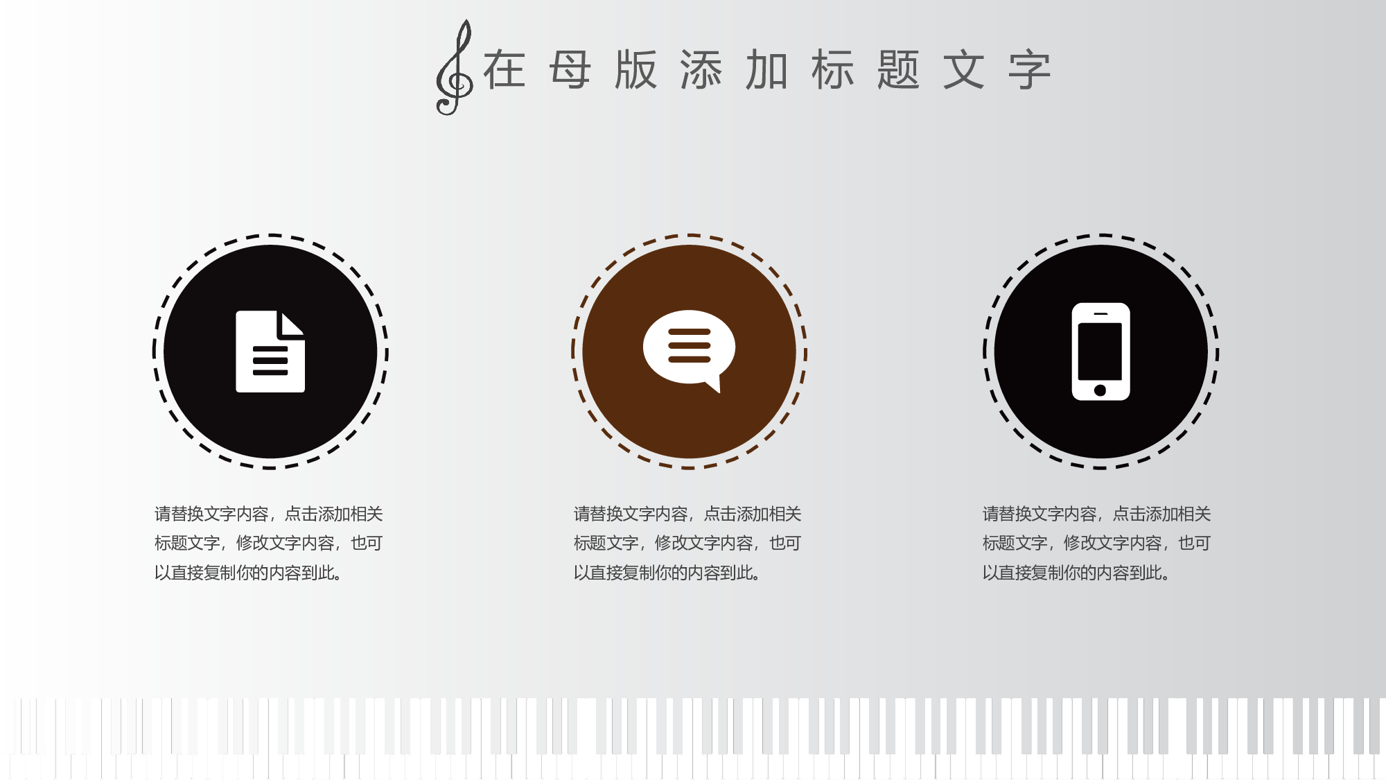 音乐主题3121.pptx 第5页