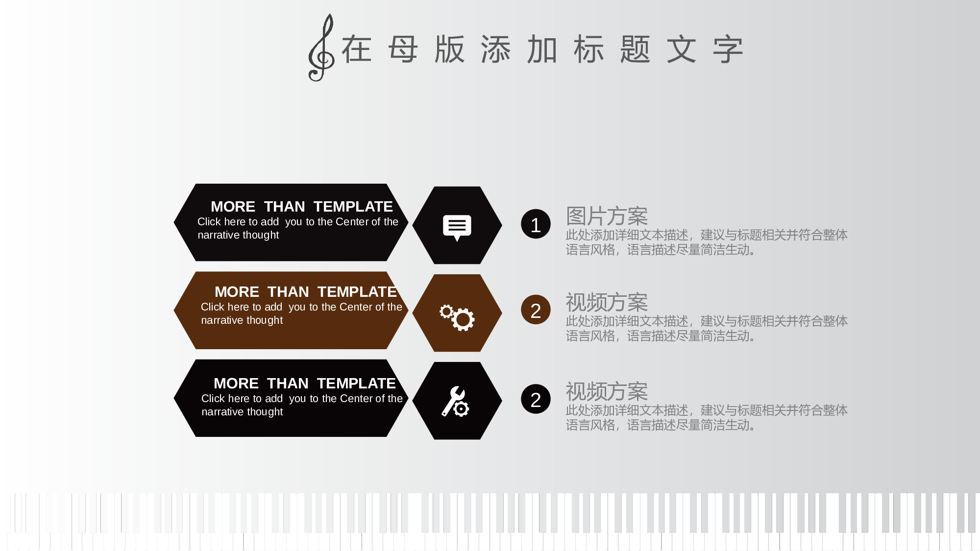音乐主题3121.pptx 第6页