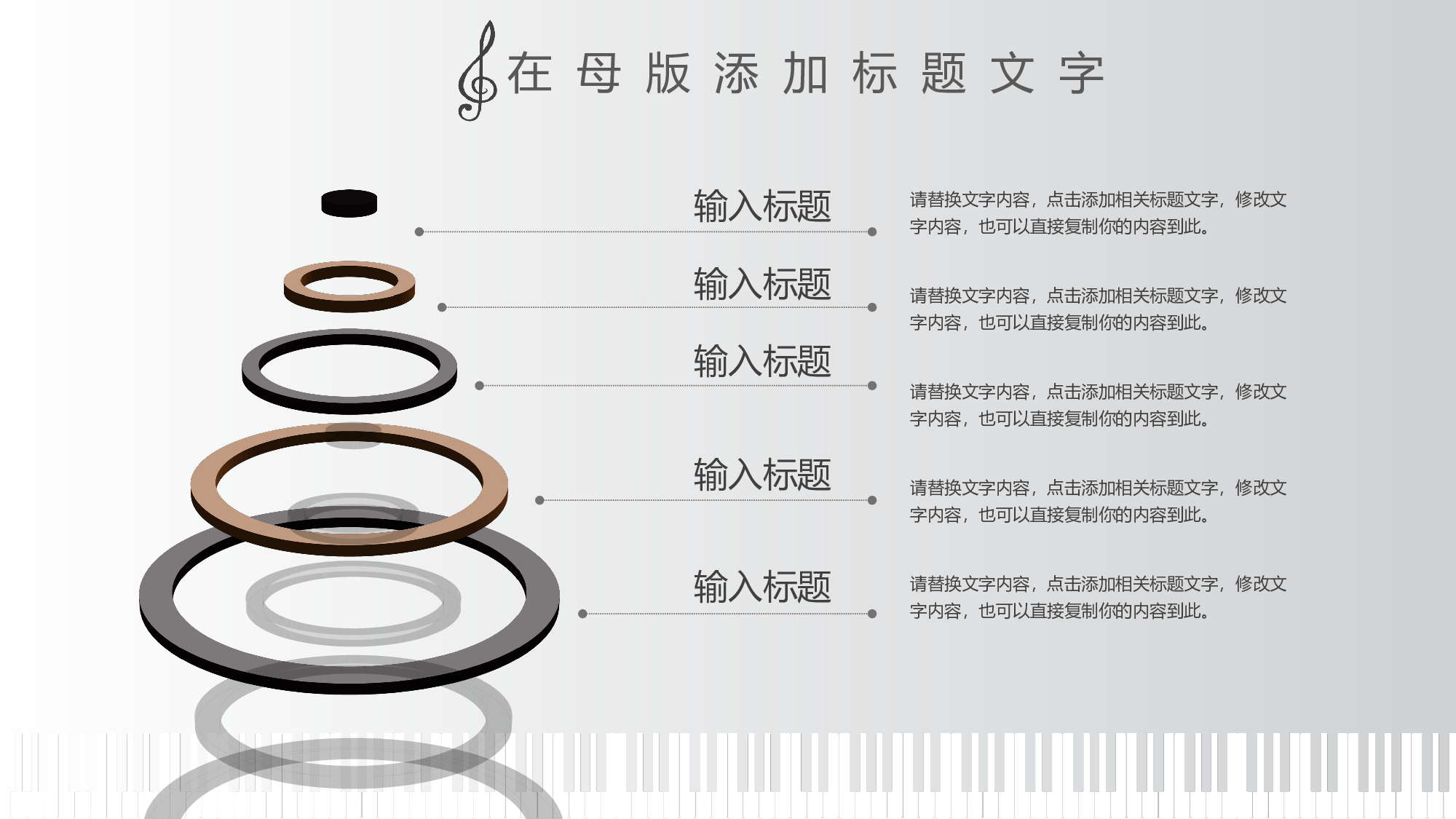 音乐主题3121.pptx 第4页