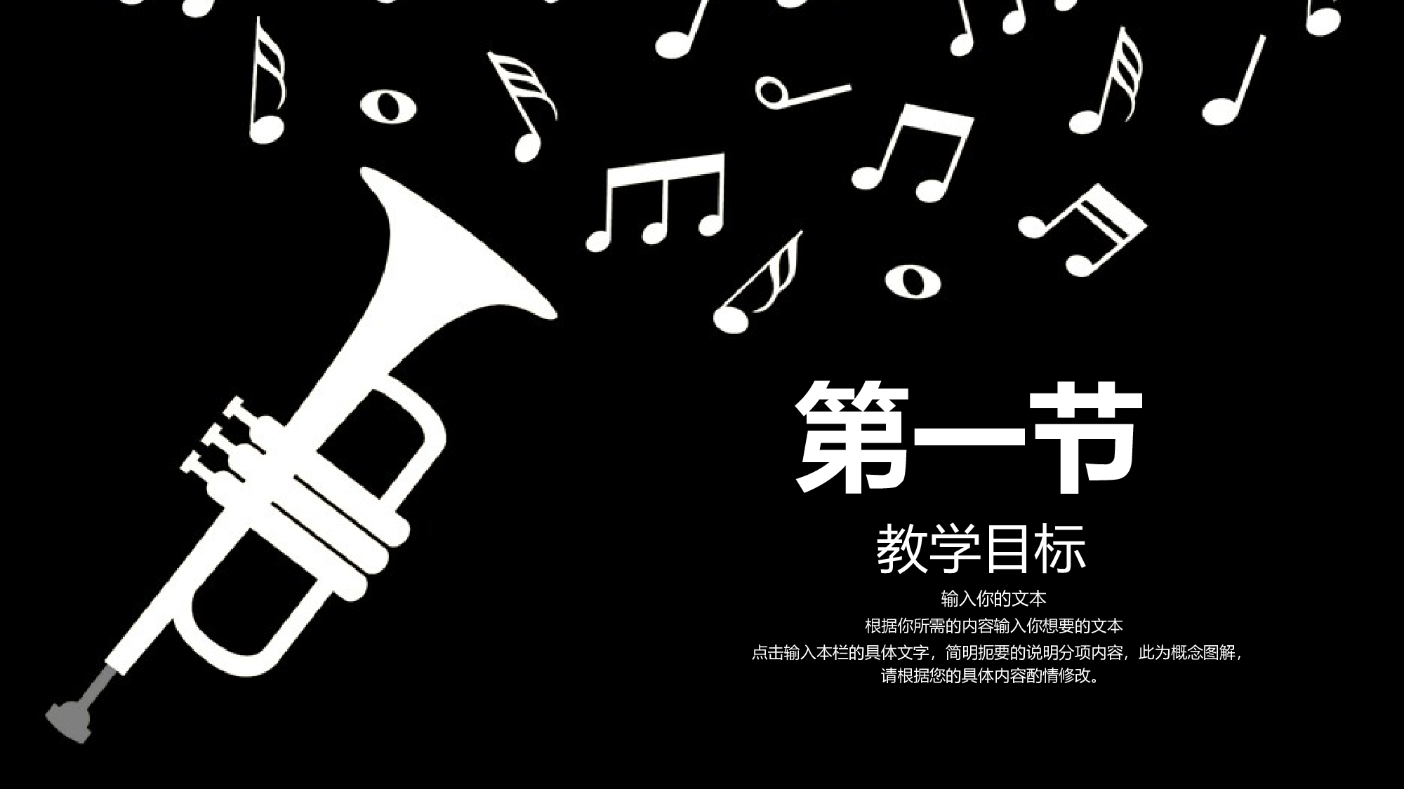 音乐主题3928.pptx 第3页