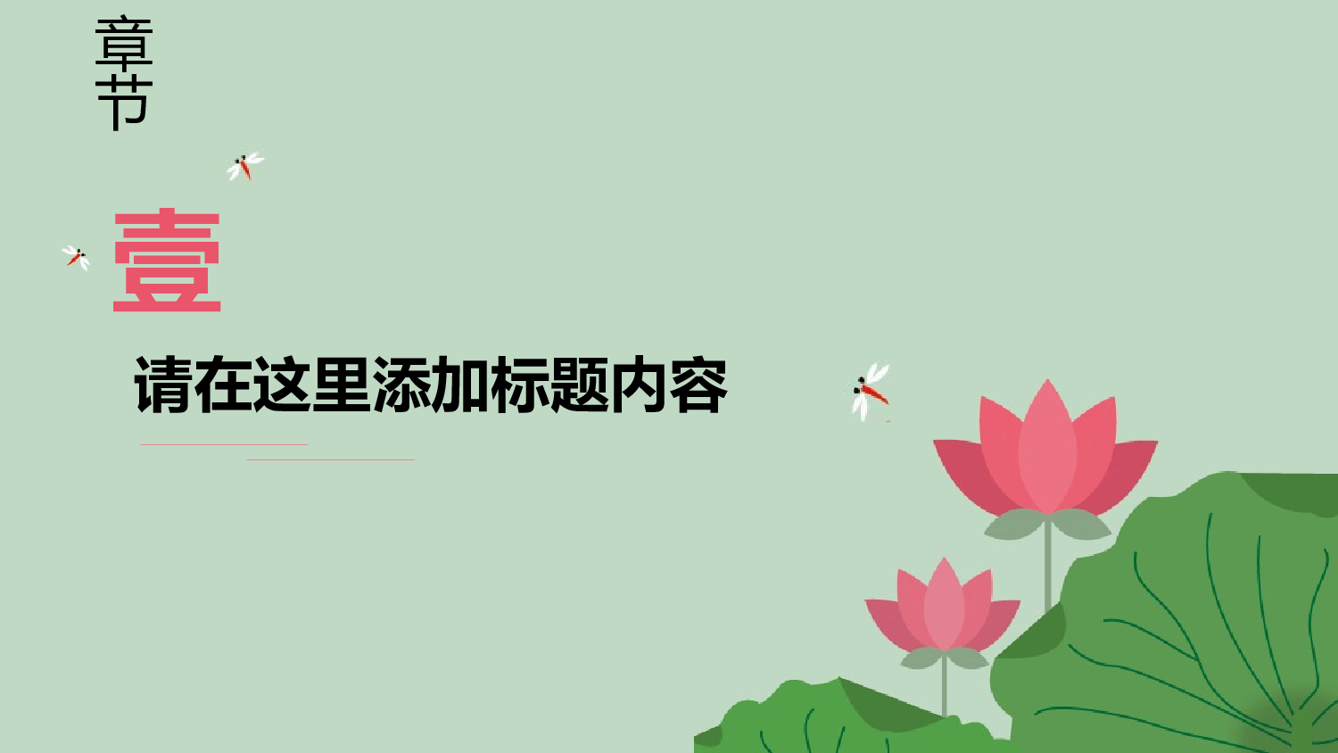夏天37.pptx 第3页