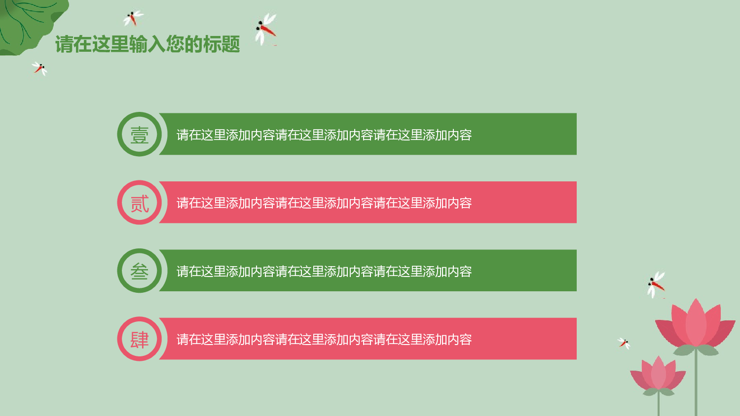 夏天37.pptx 第6页