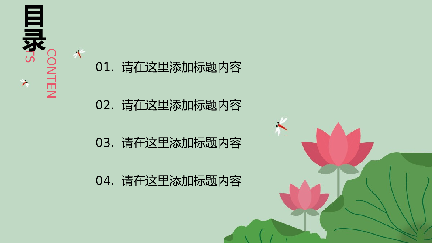 夏天37.pptx 第2页