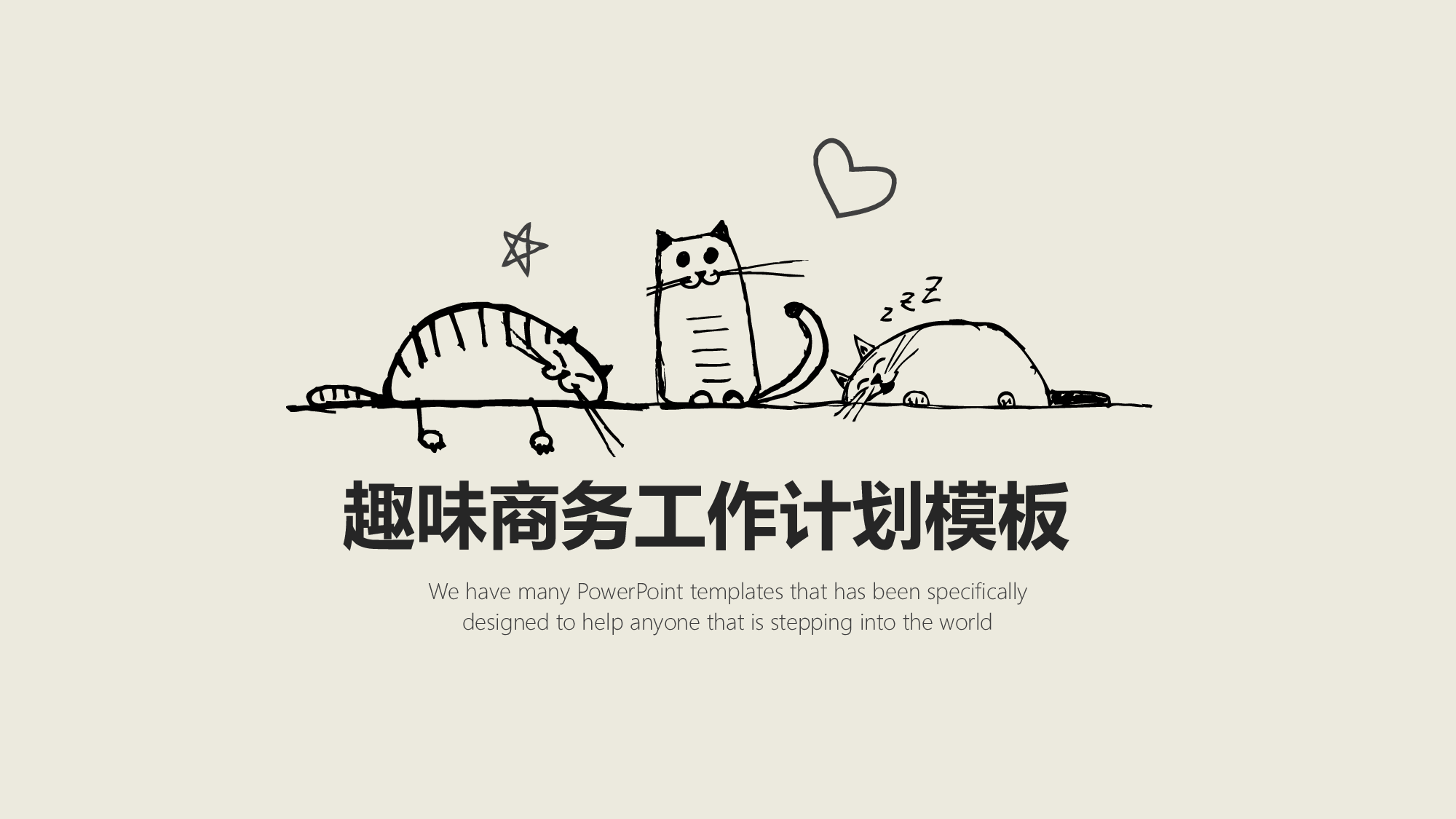 猫咪主题51.pptx 第1页