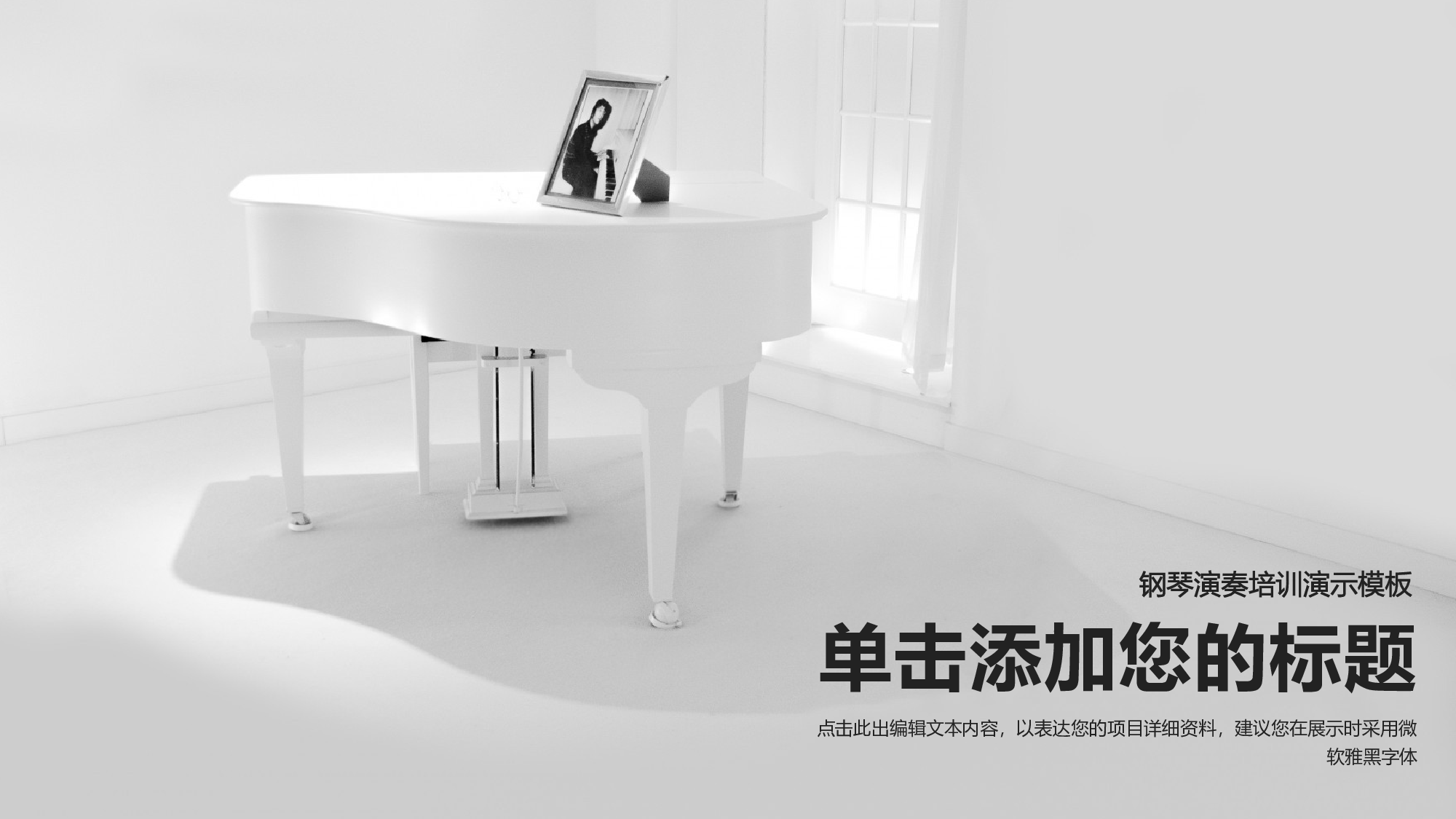 音乐主题7865.pptx 第3页