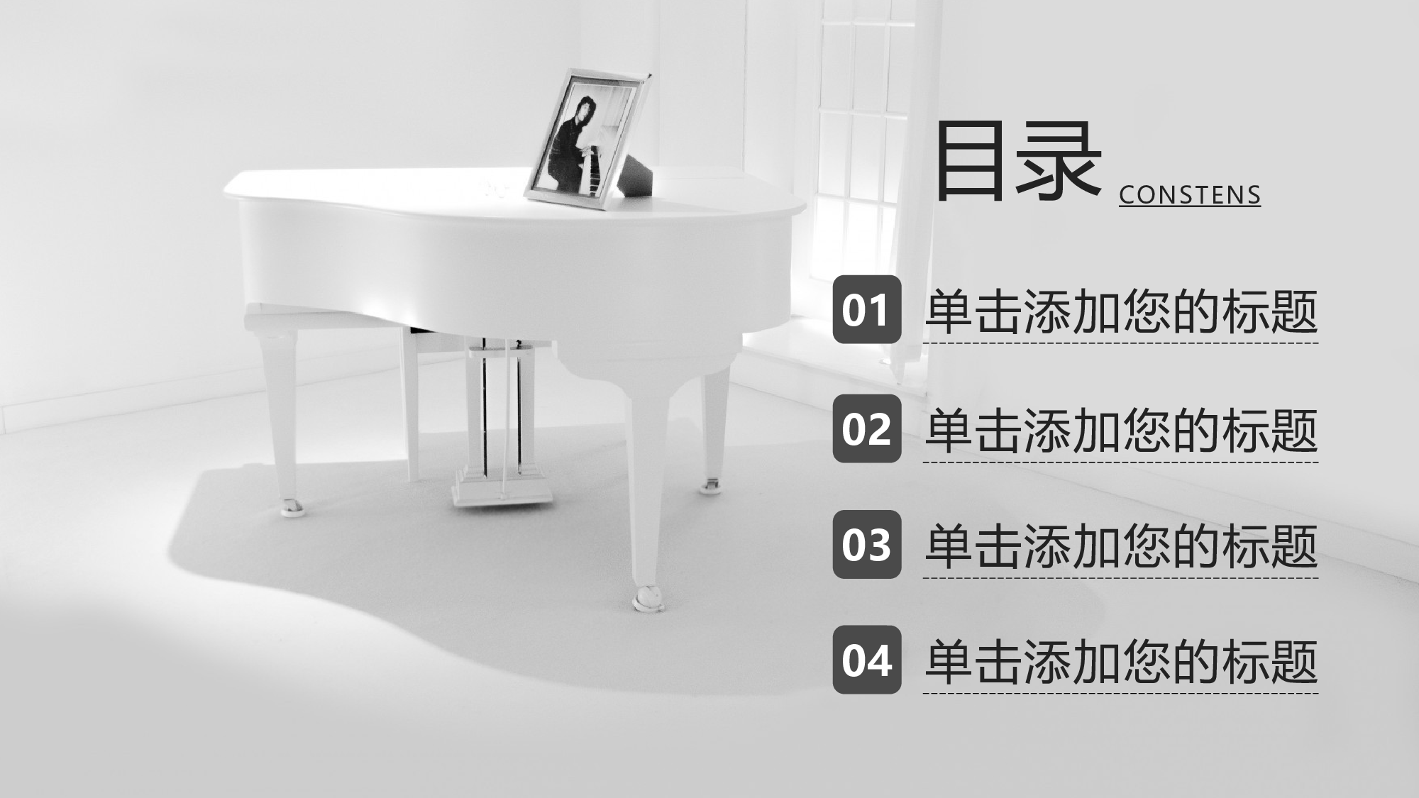 音乐主题7865.pptx 第2页