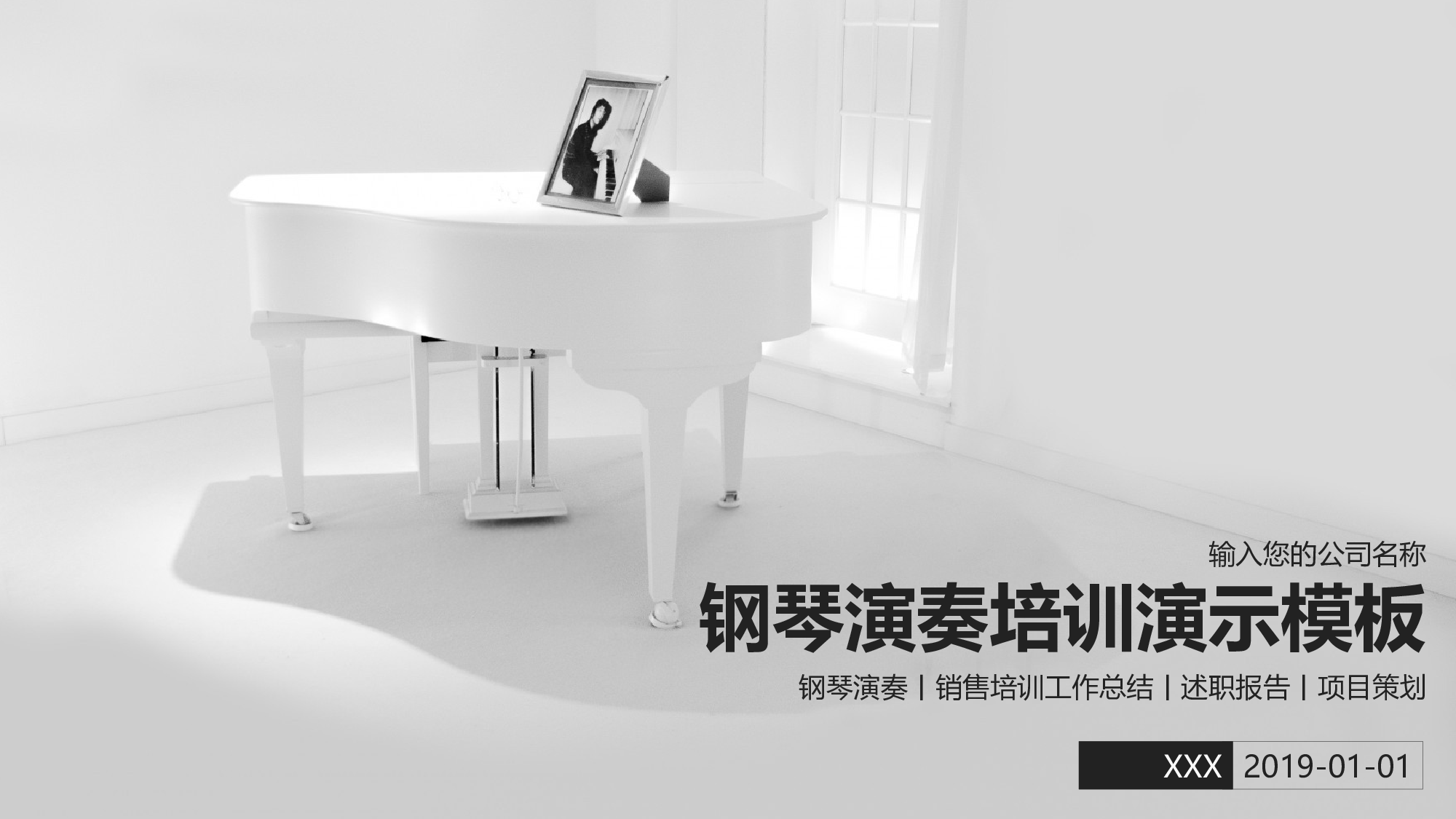 音乐主题7865.pptx 第1页