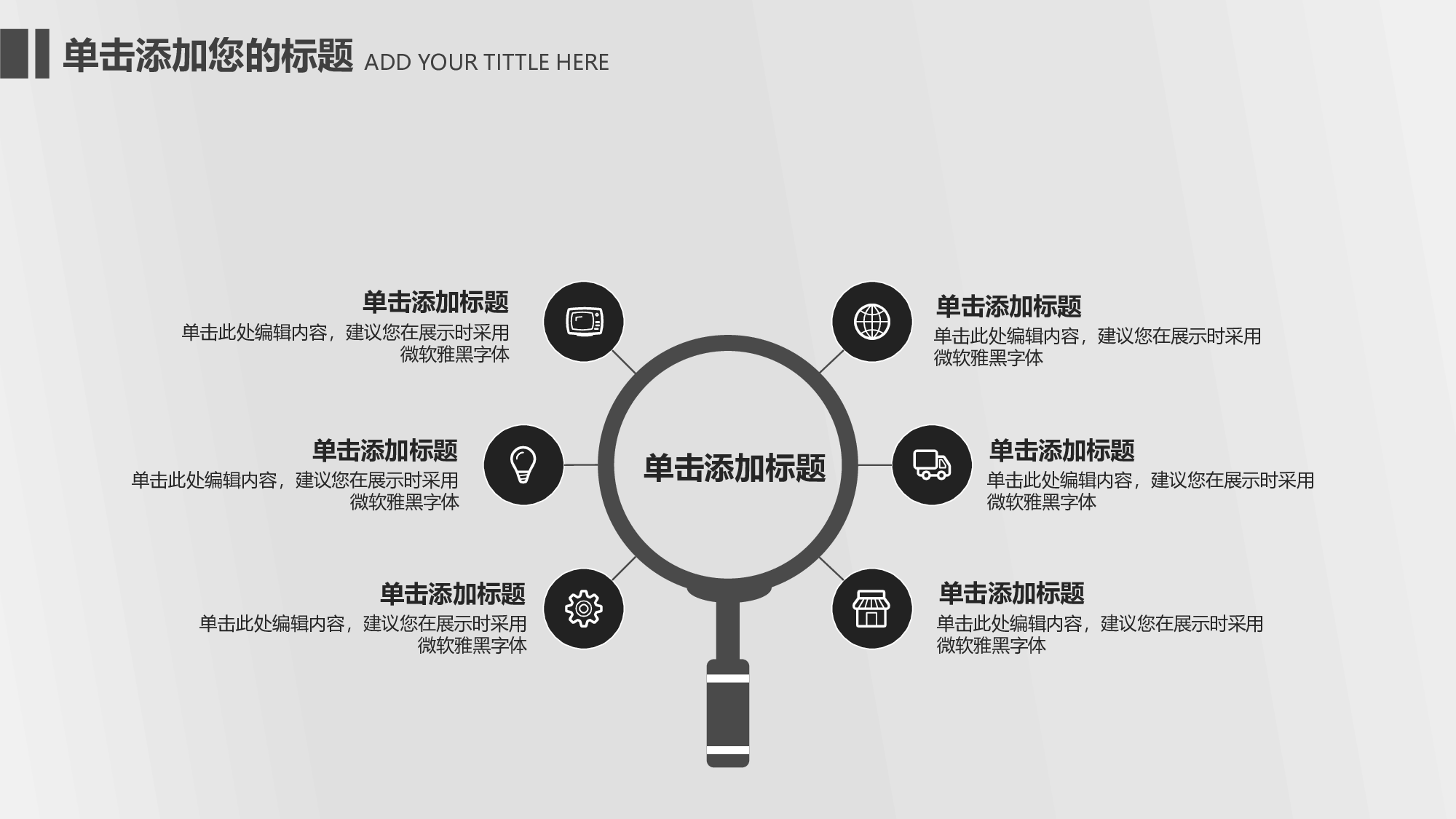 音乐主题7865.pptx 第5页