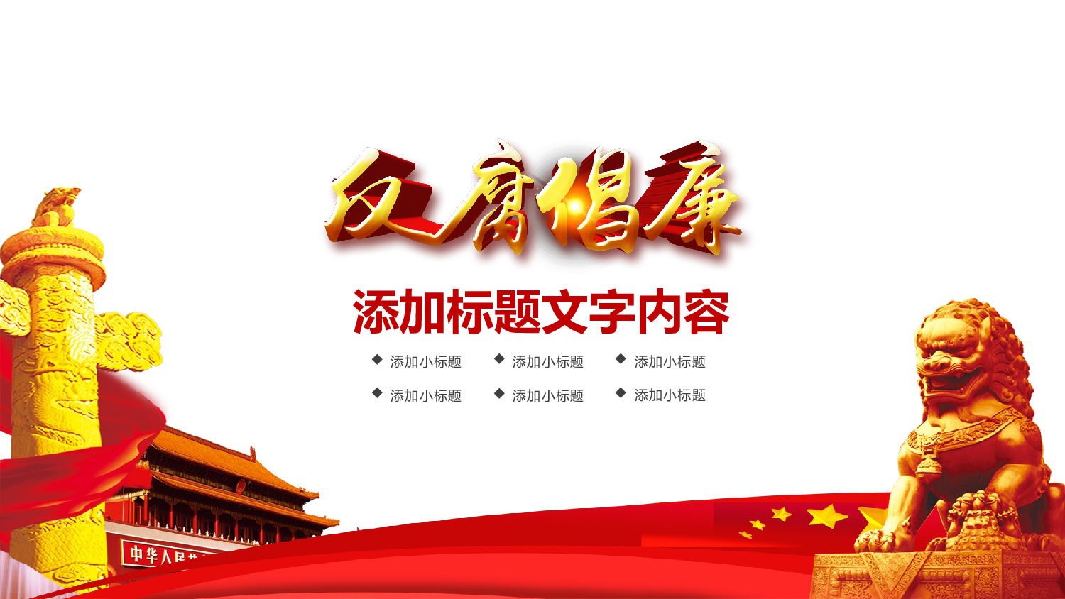 党建党政PPTyy(31).pptx 第4页