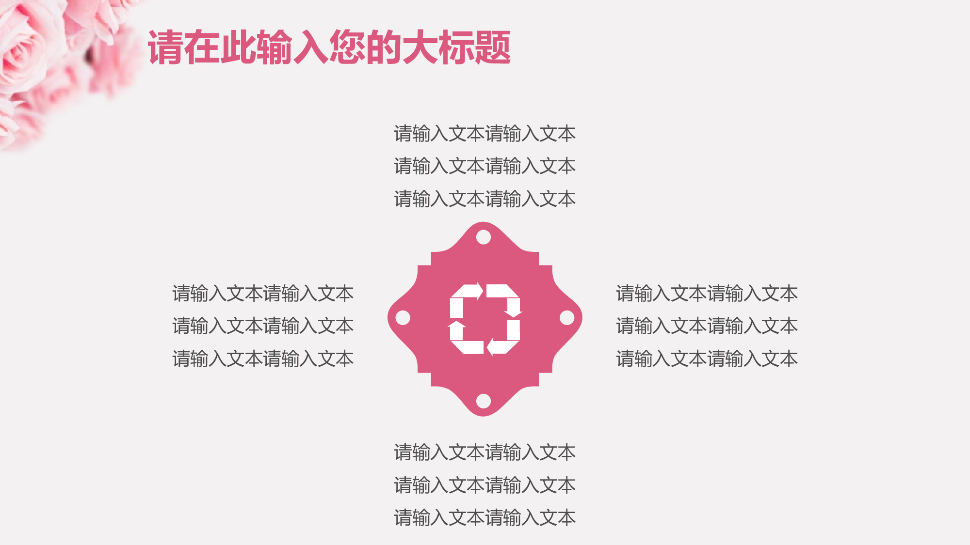 粉色系 (22)静态.pptx 第4页