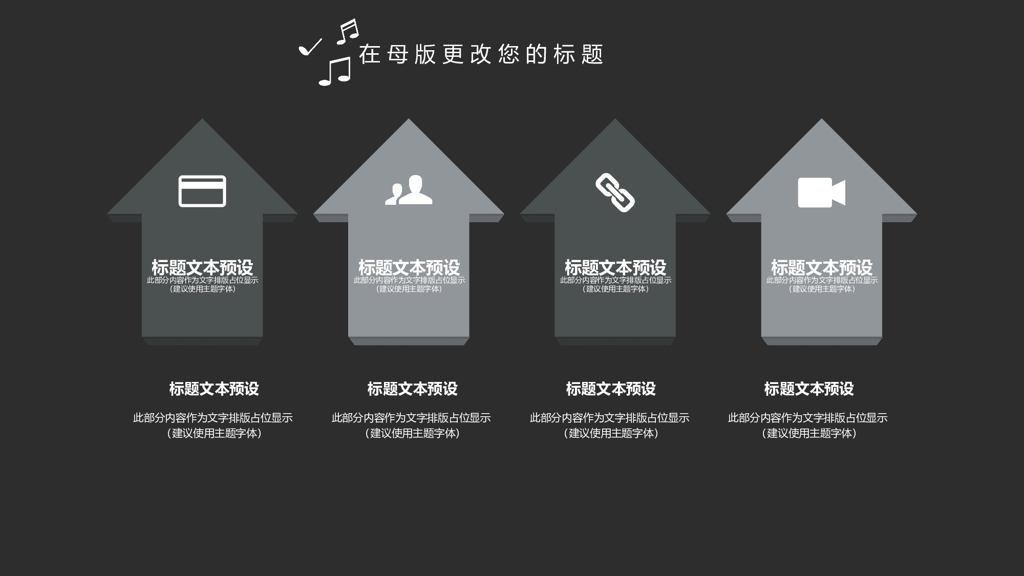 音乐主题4029.pptx 第6页